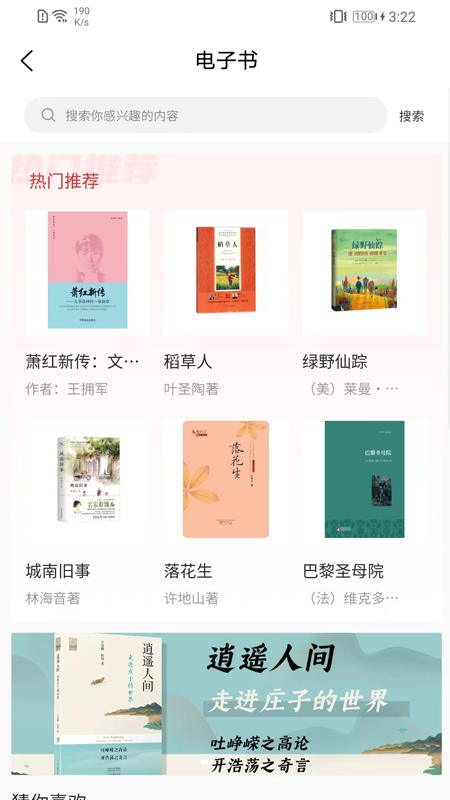 精彩截图-书香河南2025官方新版