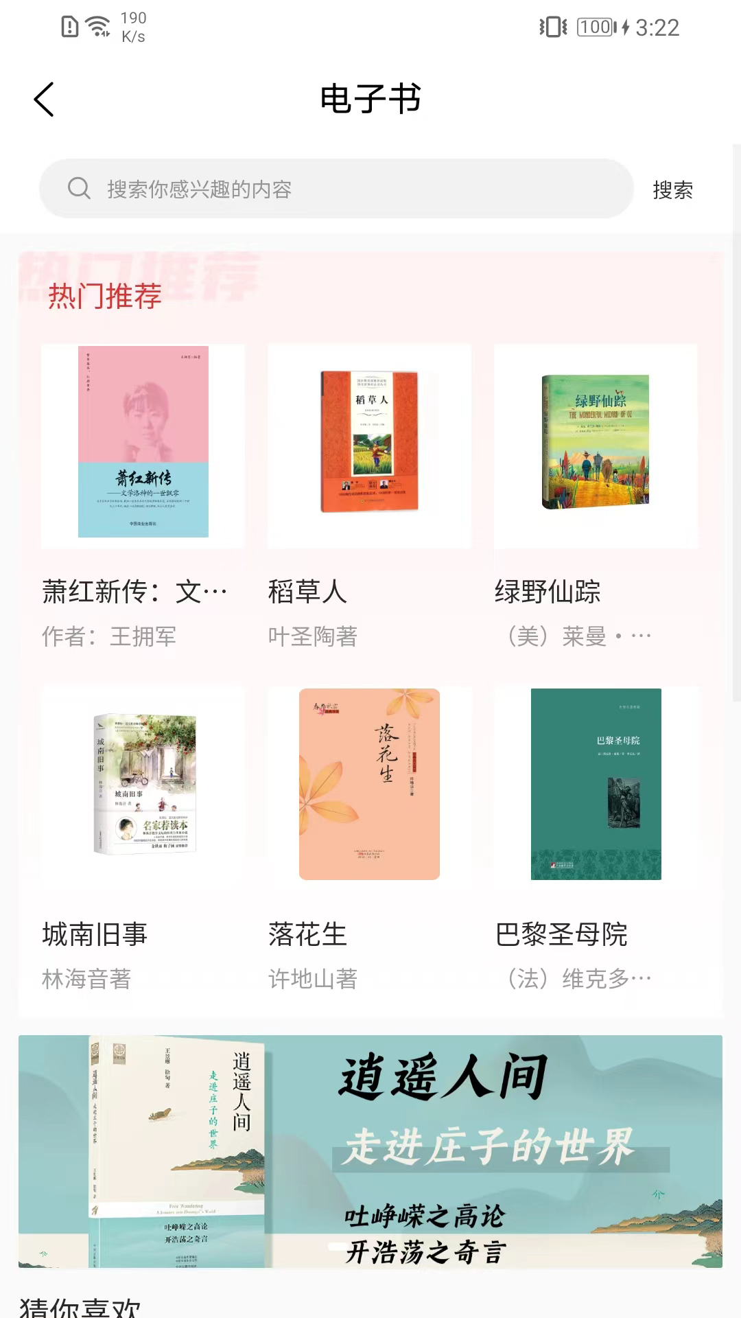 书香河南 截图 4