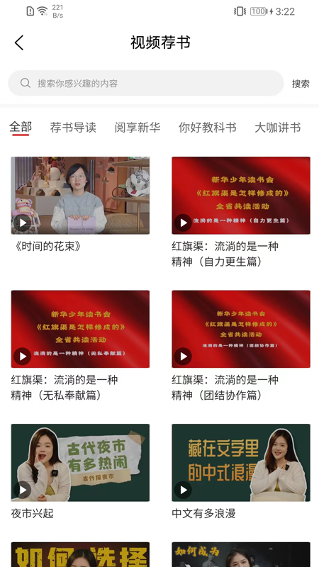 精彩截图-书香河南2025官方新版