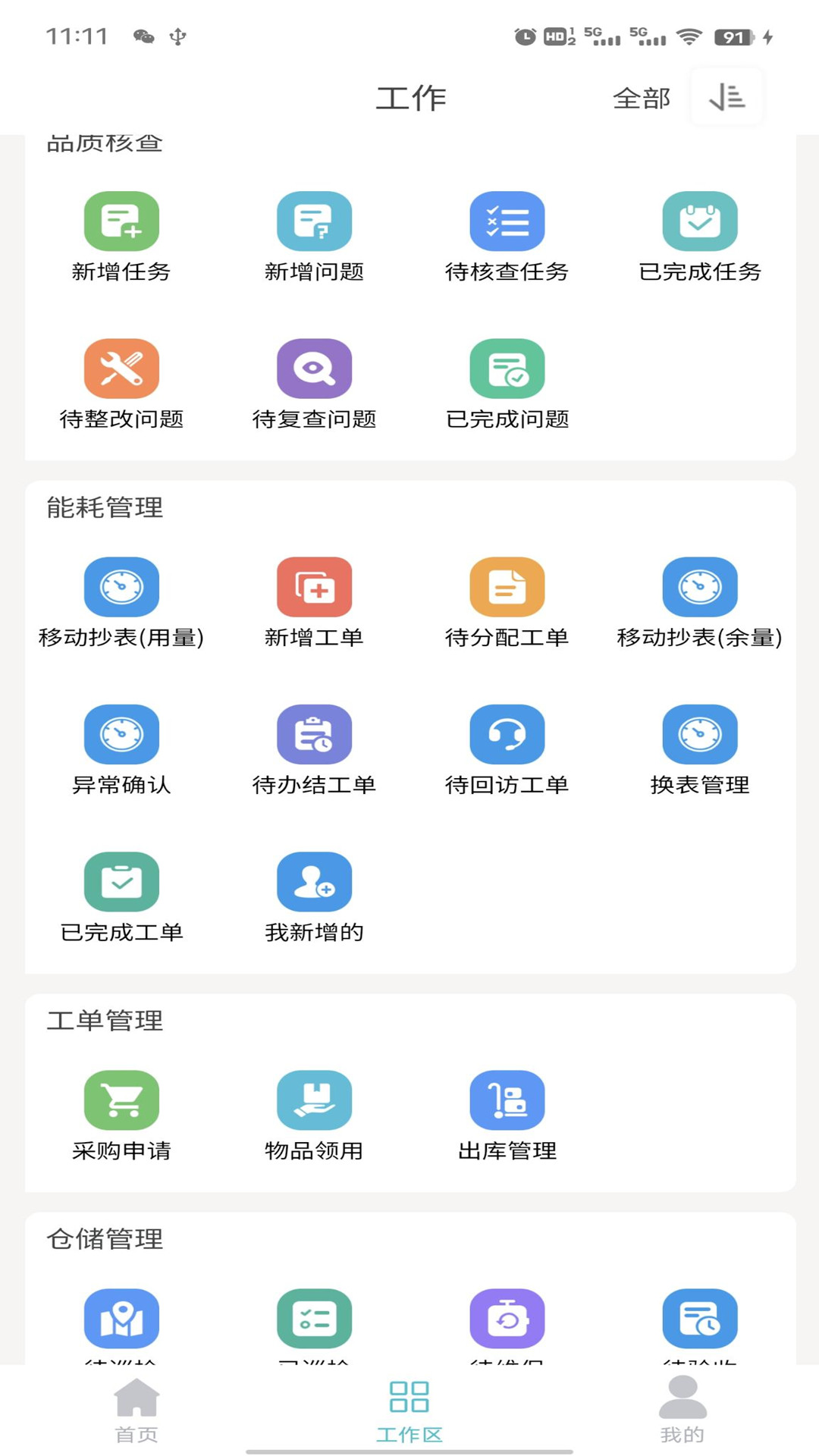 精彩截图-企信帮2026官方新版