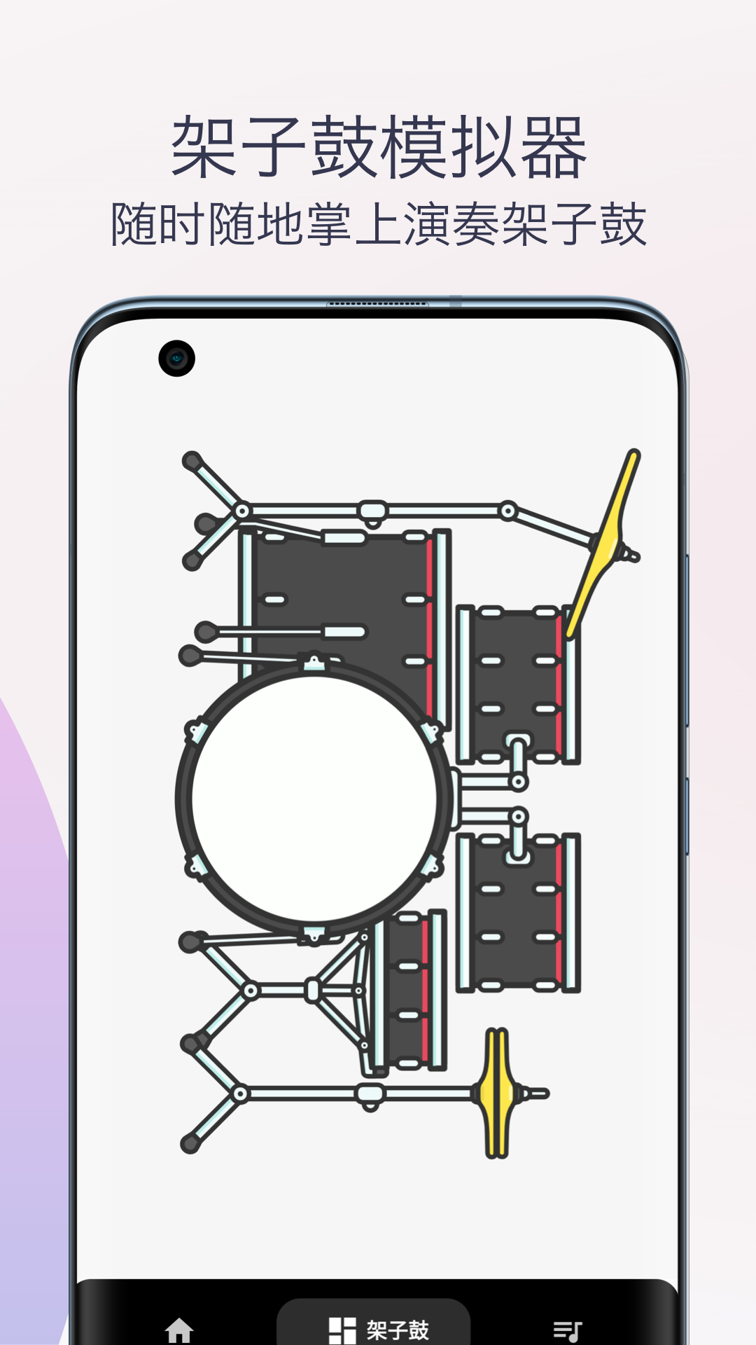 精彩截图-柒号节拍器2026官方新版