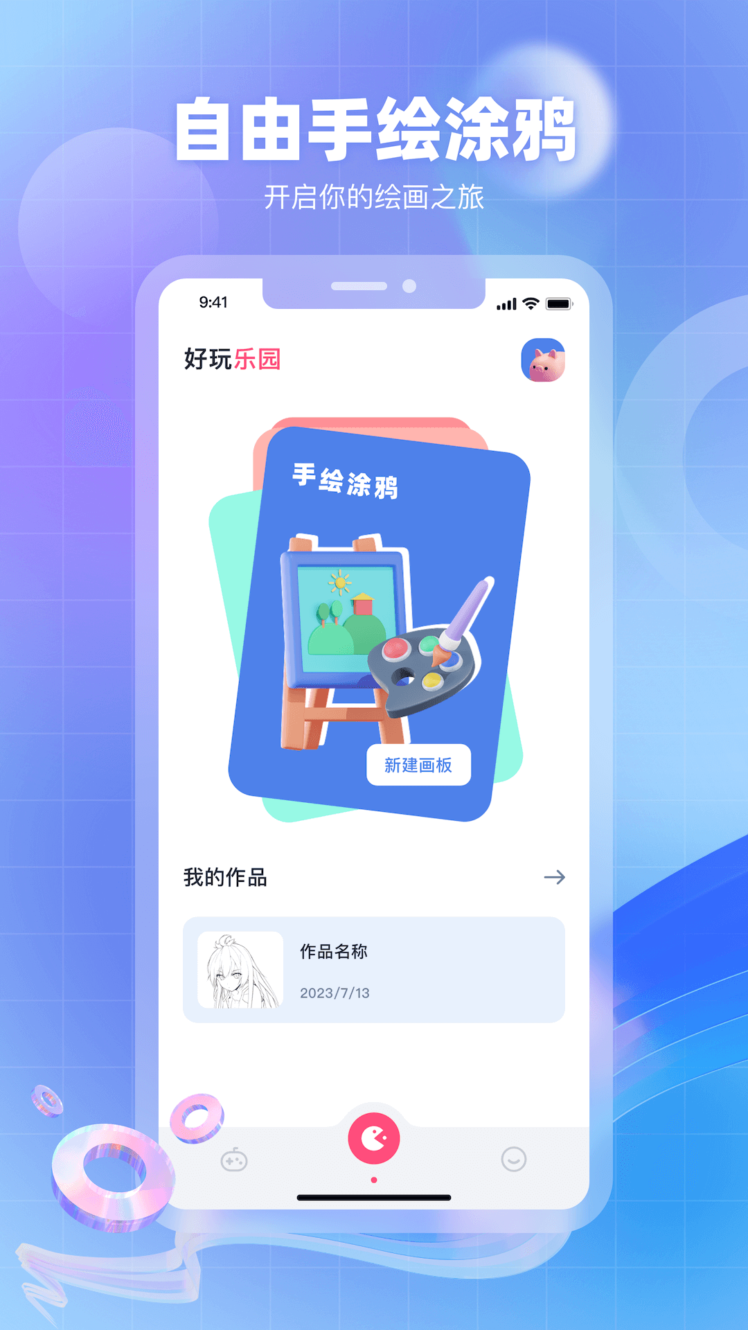 精彩截图-奇异社2025官方新版
