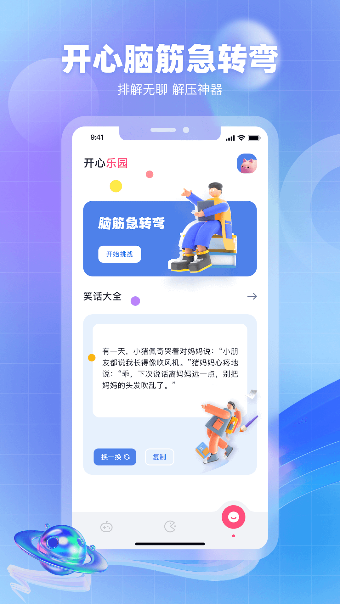 精彩截图-奇异社2025官方新版