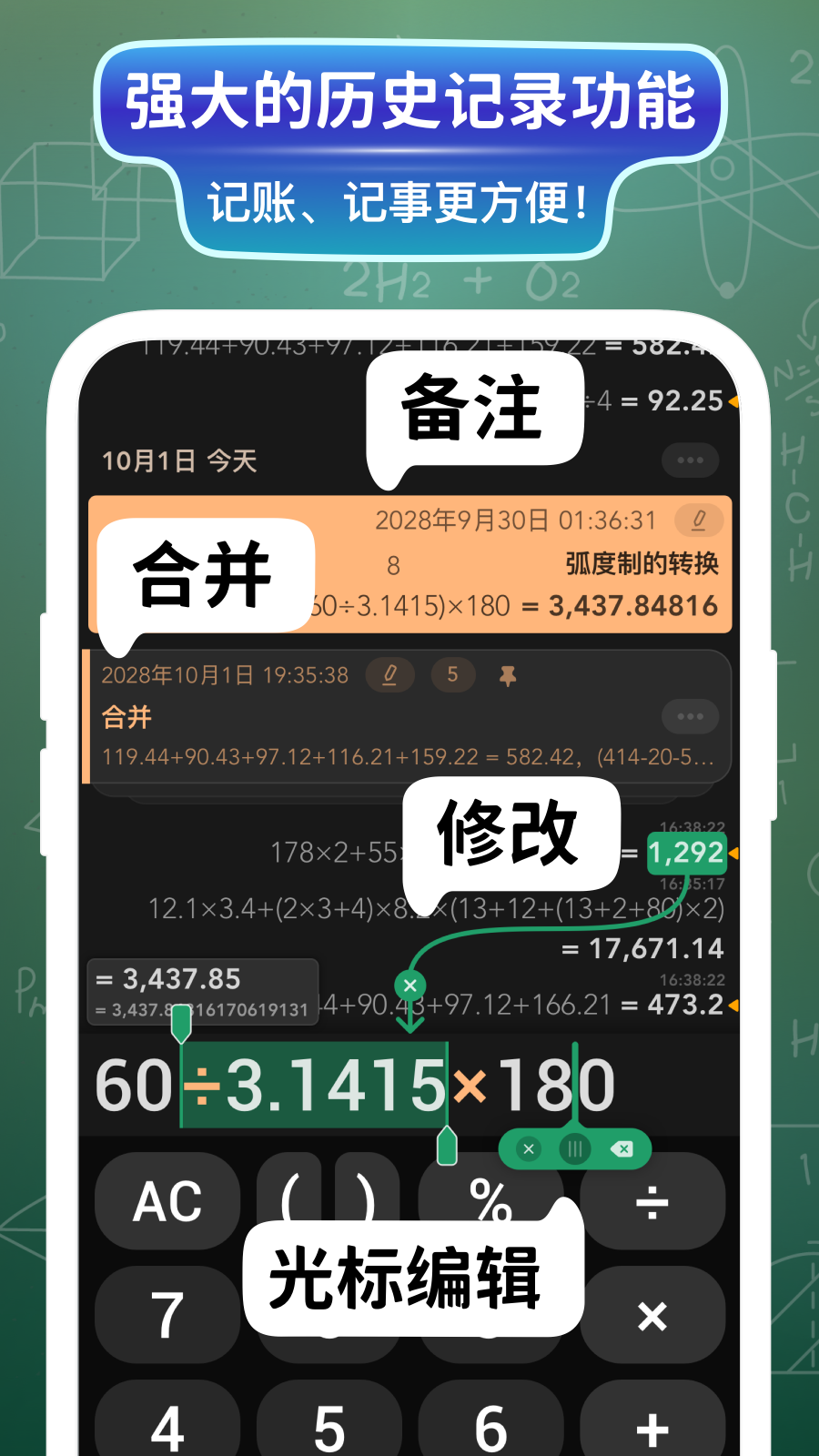 精彩截图-大白计算器2025官方新版