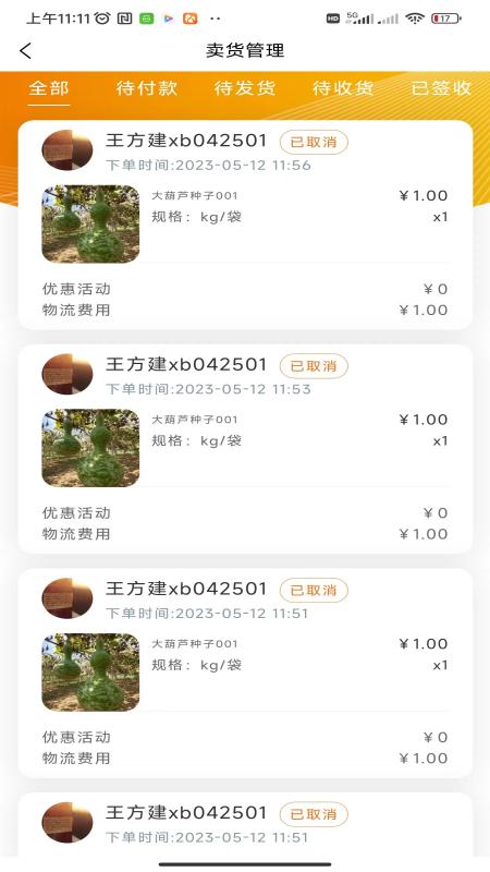 精彩截图-乐耕农服2026官方新版