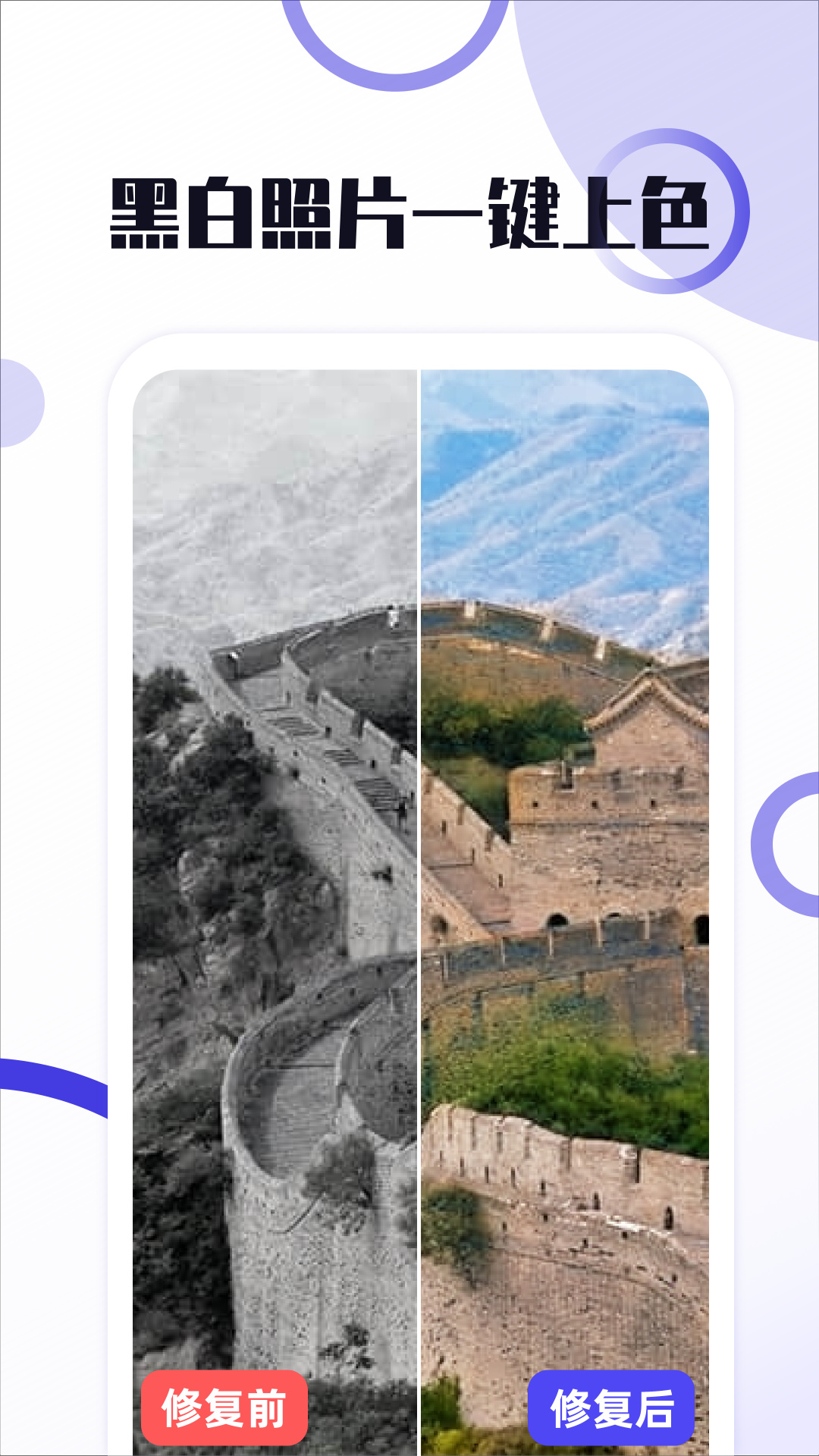 精彩截图-照片修复免费2025官方新版