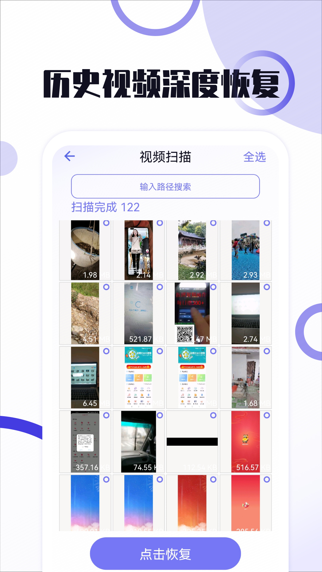 精彩截图-照片修复免费2025官方新版