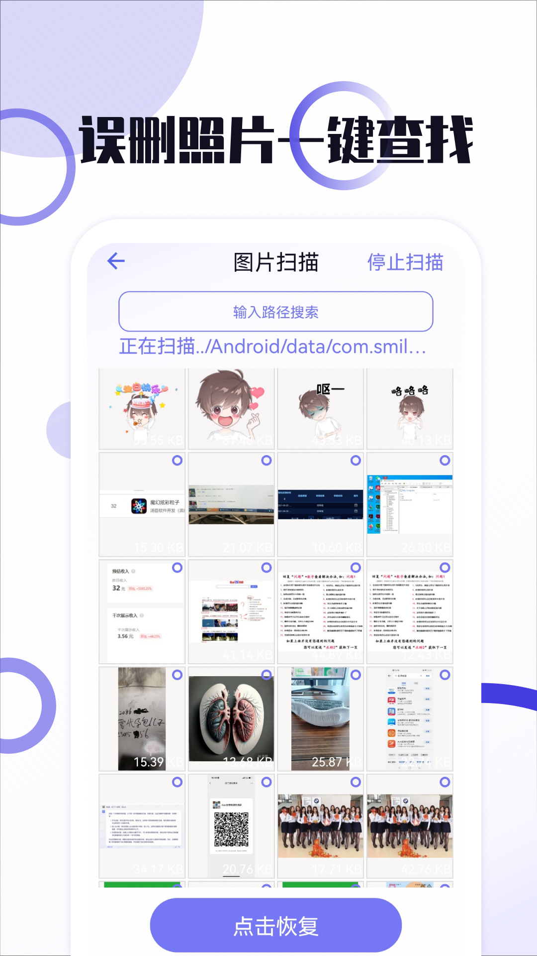 精彩截图-照片修复免费2025官方新版