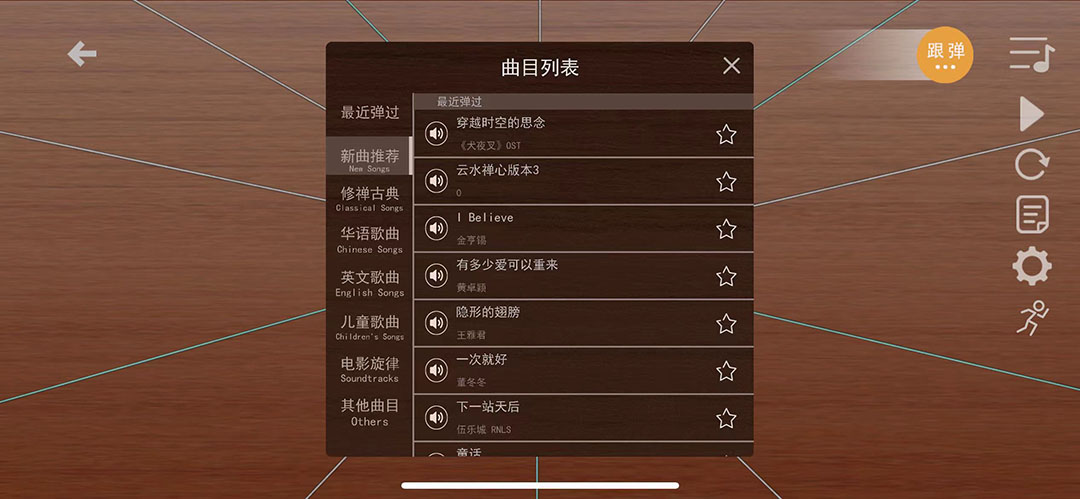 精彩截图-智乐空灵鼓2026官方新版