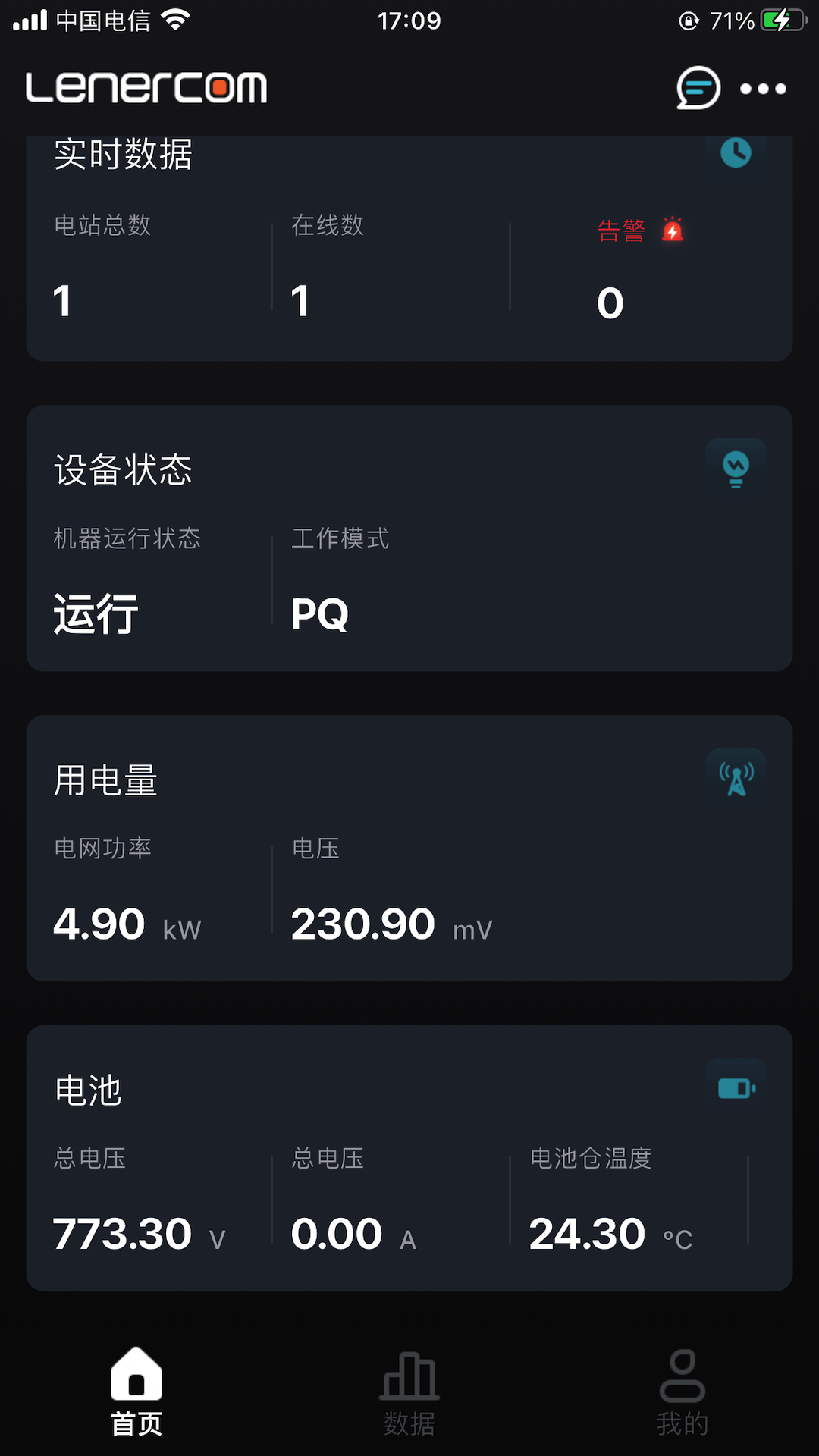 精彩截图-储电宝2026官方新版