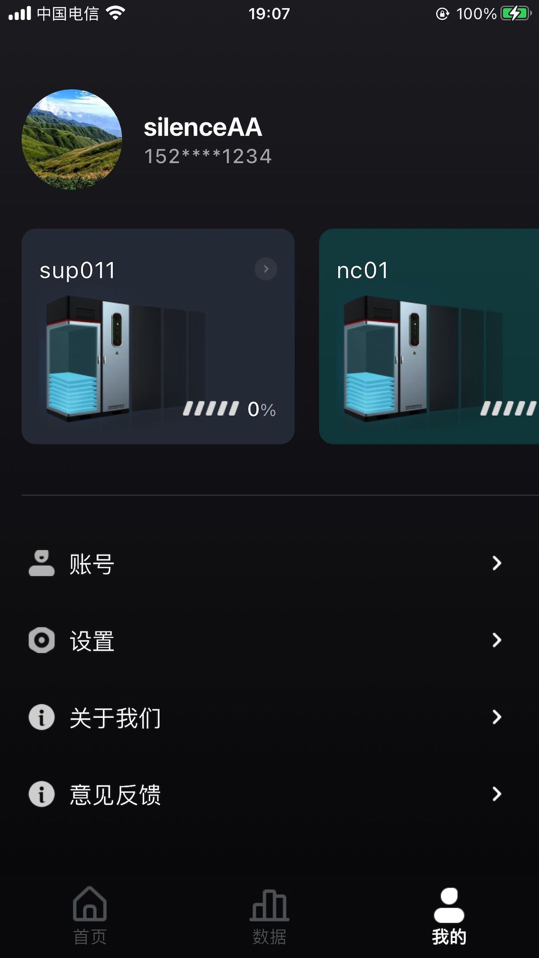精彩截图-储电宝2025官方新版