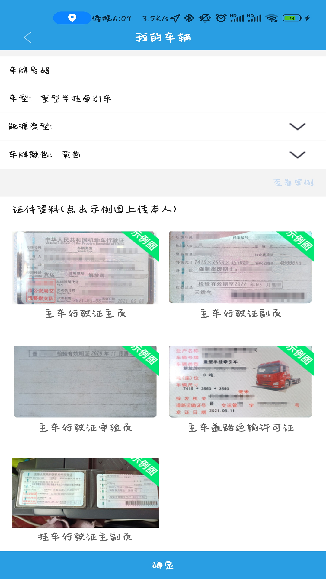 精彩截图-中云网运司机2025官方新版