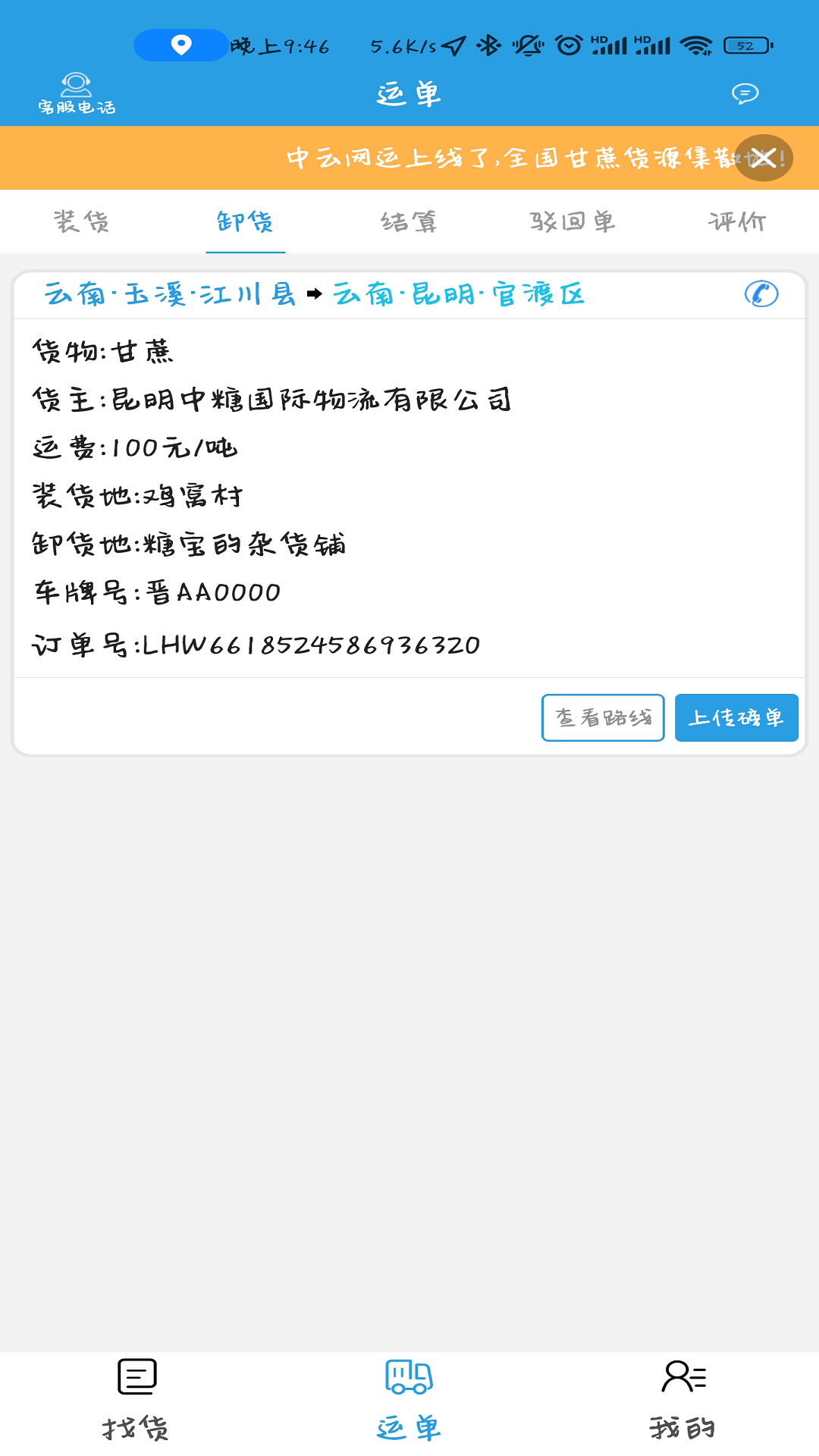 精彩截图-中云网运司机2025官方新版