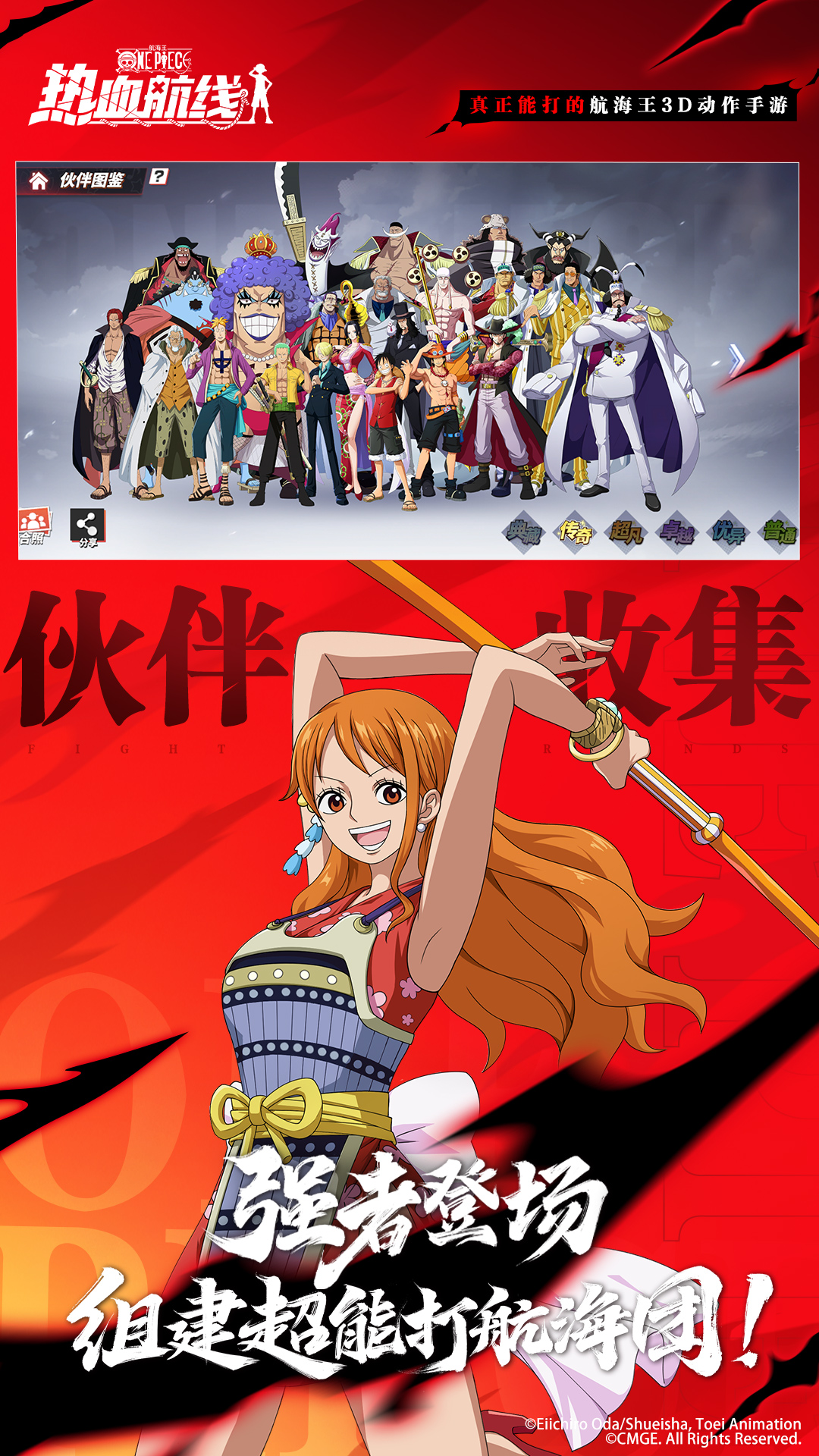 精彩截图-航海王热血航线2026官方新版