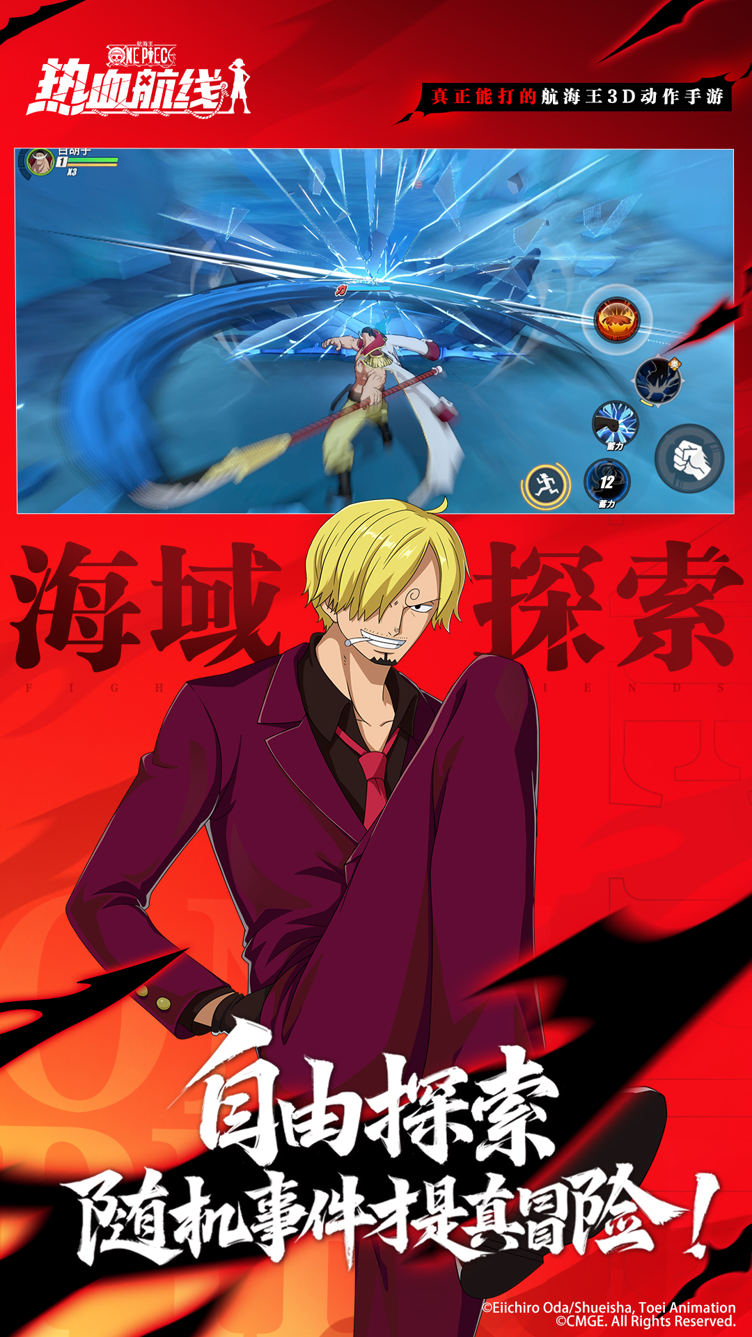 精彩截图-航海王热血航线2025官方新版