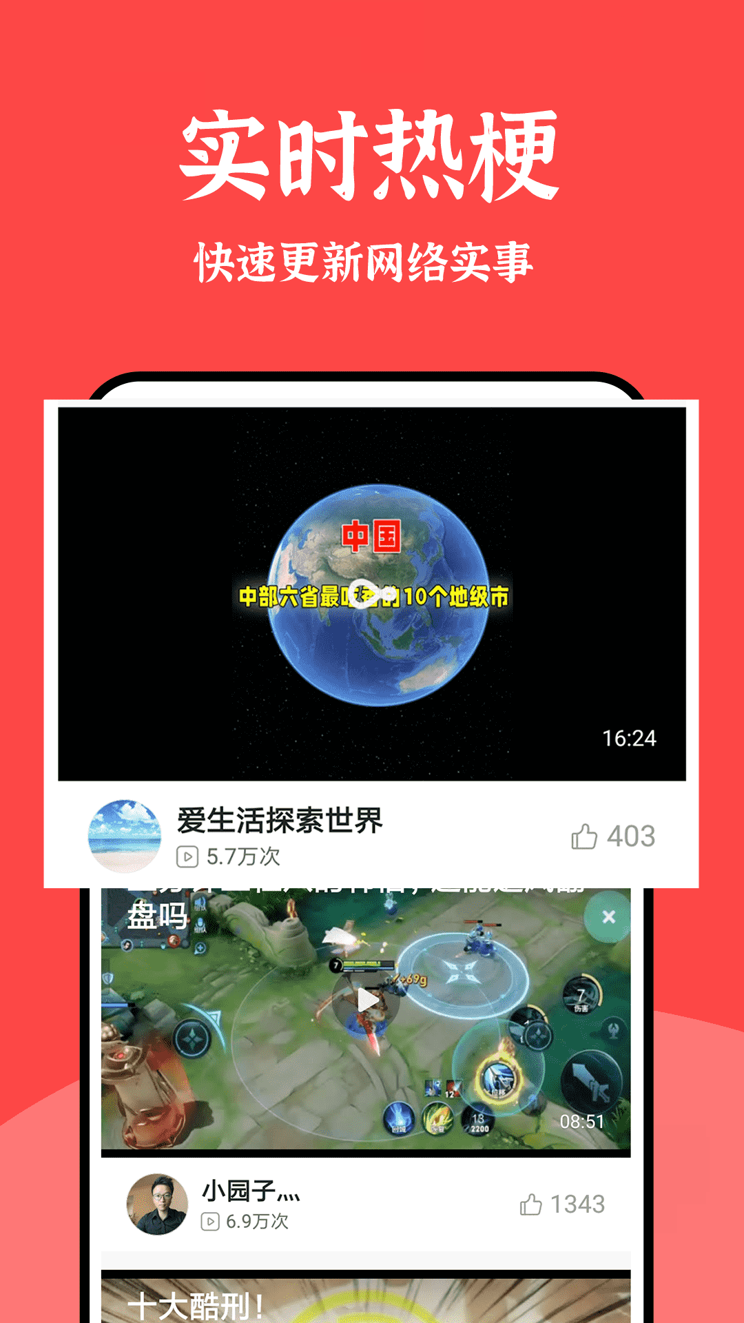 精彩截图-新闻天下事2025官方新版