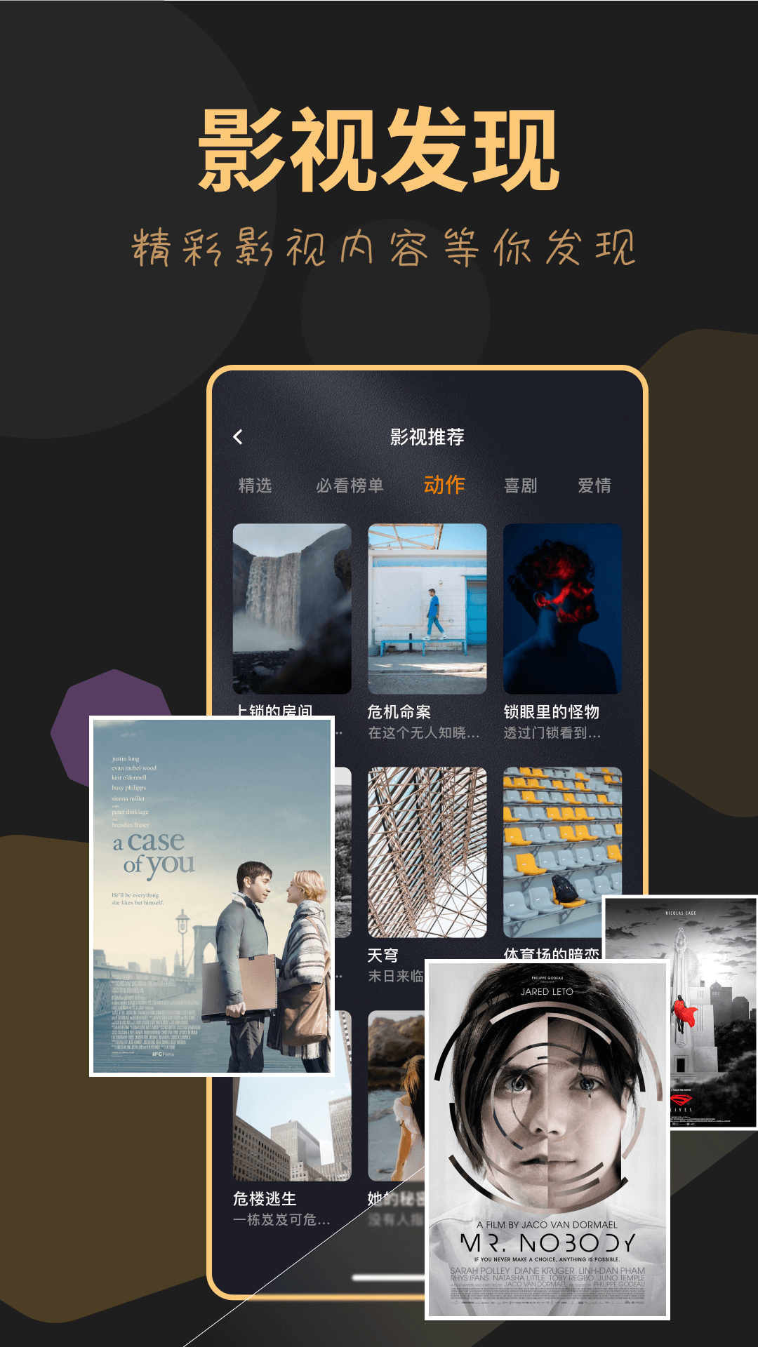 精彩截图-龙门视频2025官方新版