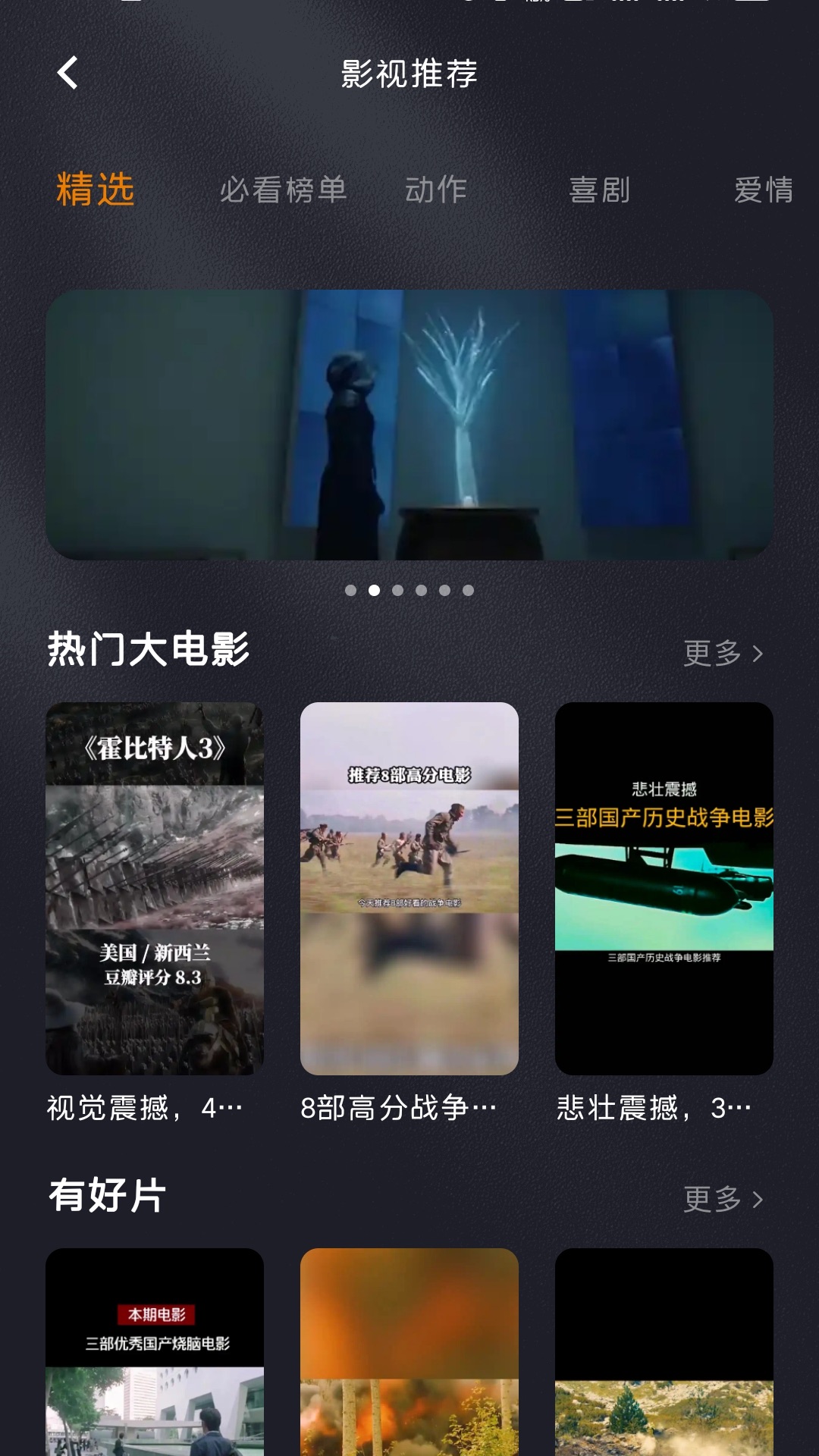 精彩截图-龙门视频2026官方新版