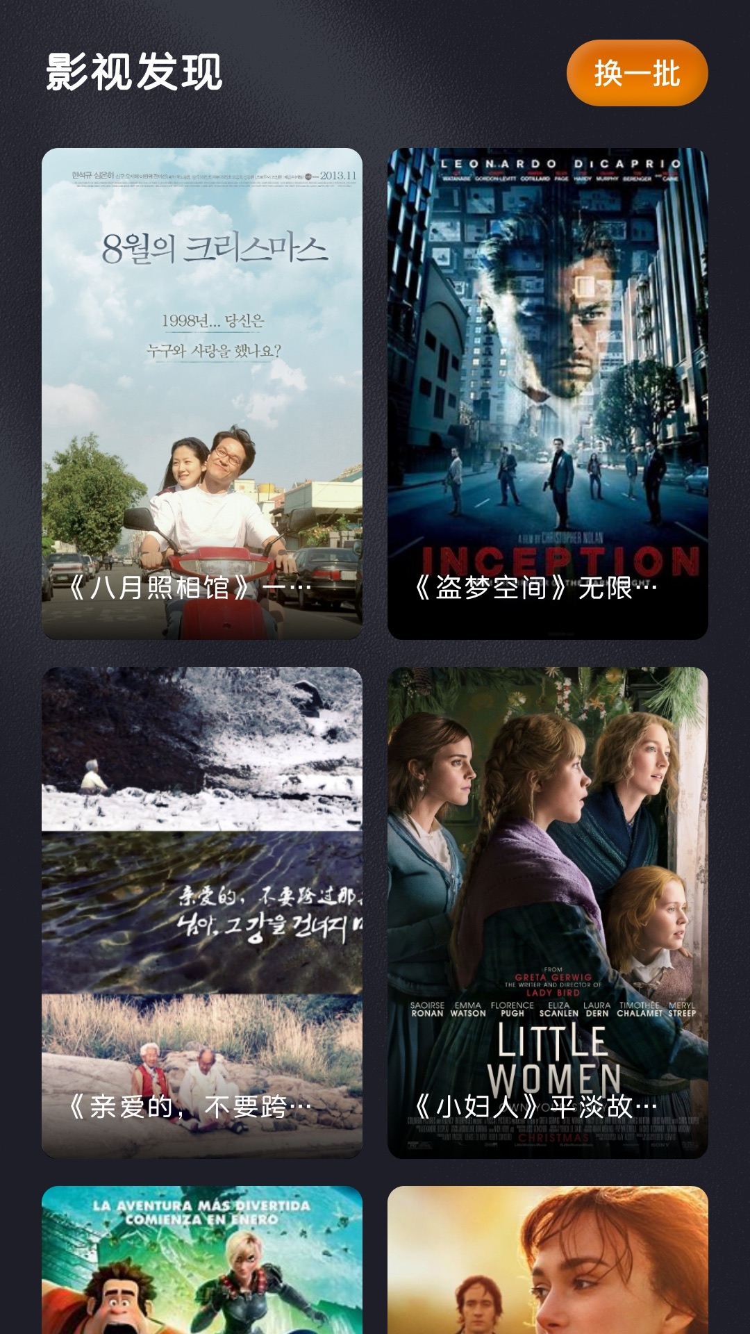 精彩截图-龙门视频2026官方新版