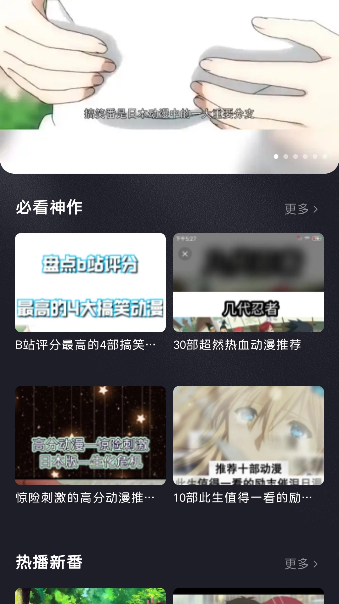 精彩截图-龙门视频2026官方新版