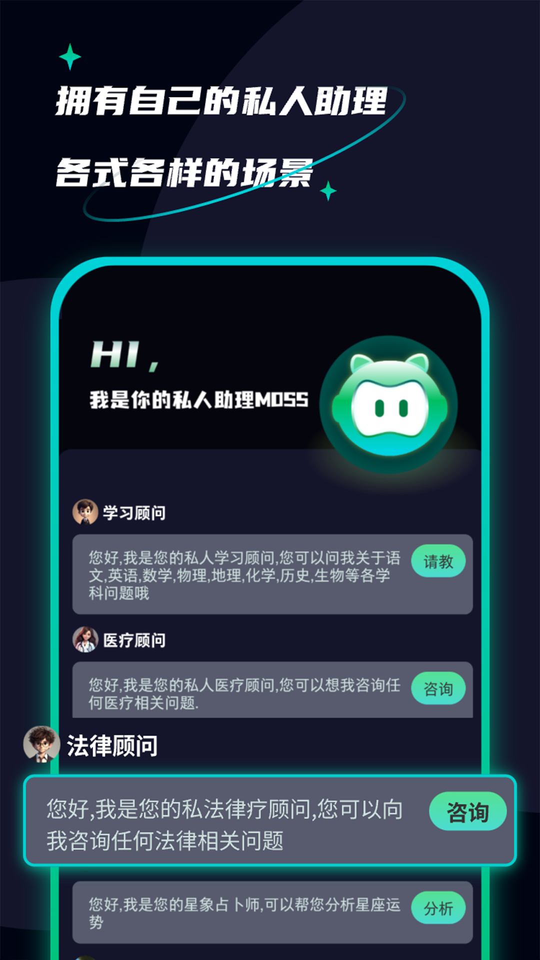 精彩截图-AI创作聊天大师2025官方新版