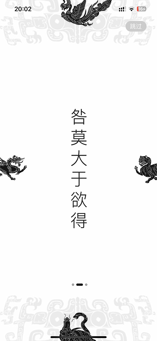 精彩截图-随遇安2025官方新版