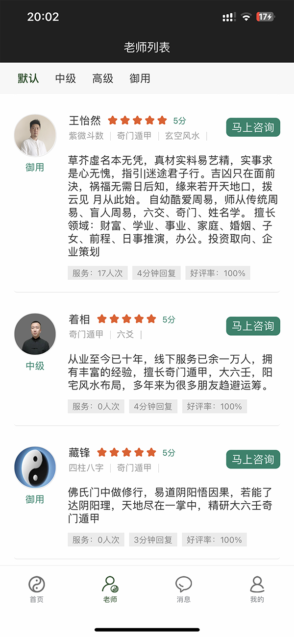 精彩截图-随遇安2025官方新版