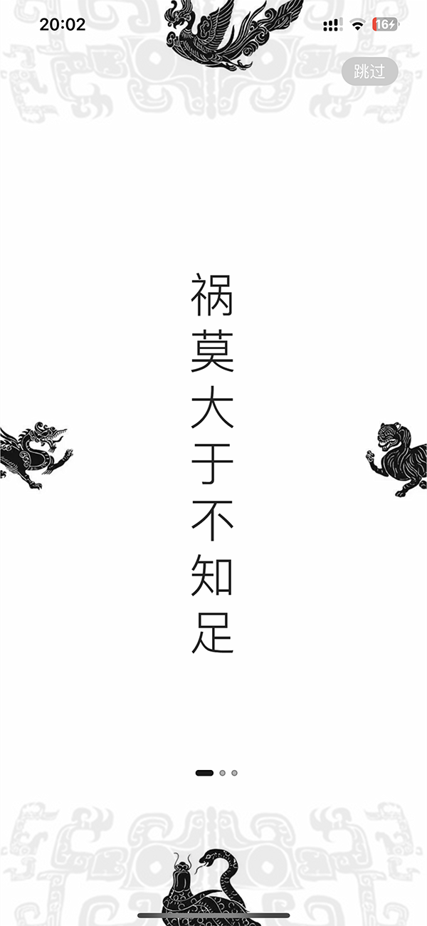 精彩截图-随遇安2025官方新版