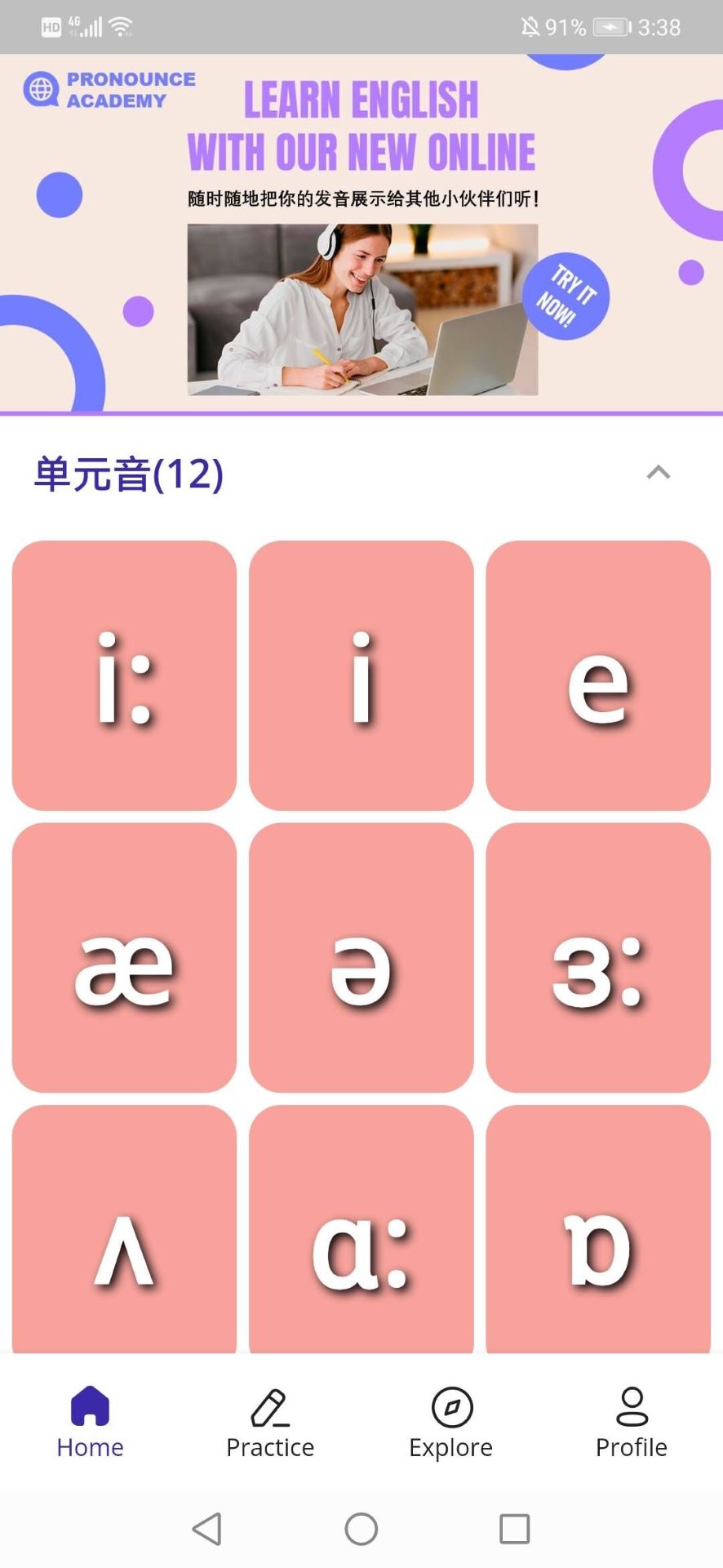 精彩截图-音标助手2025官方新版