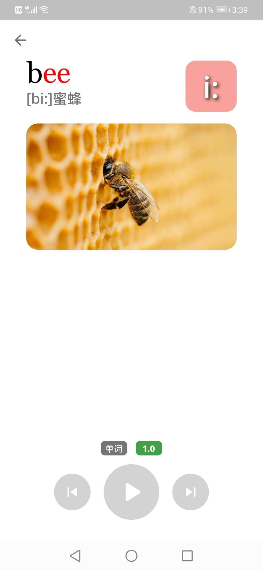 精彩截图-音标助手2025官方新版