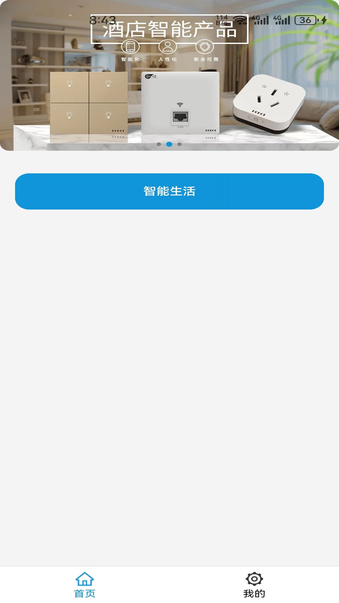 精彩截图-爱控智2025官方新版