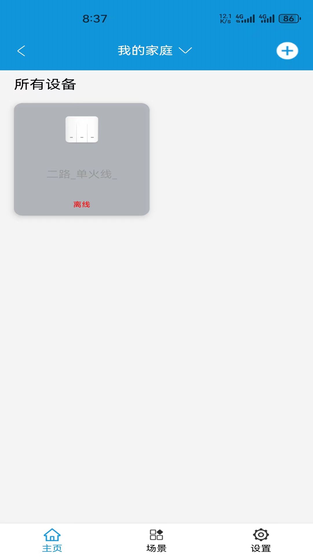 精彩截图-爱控智2025官方新版