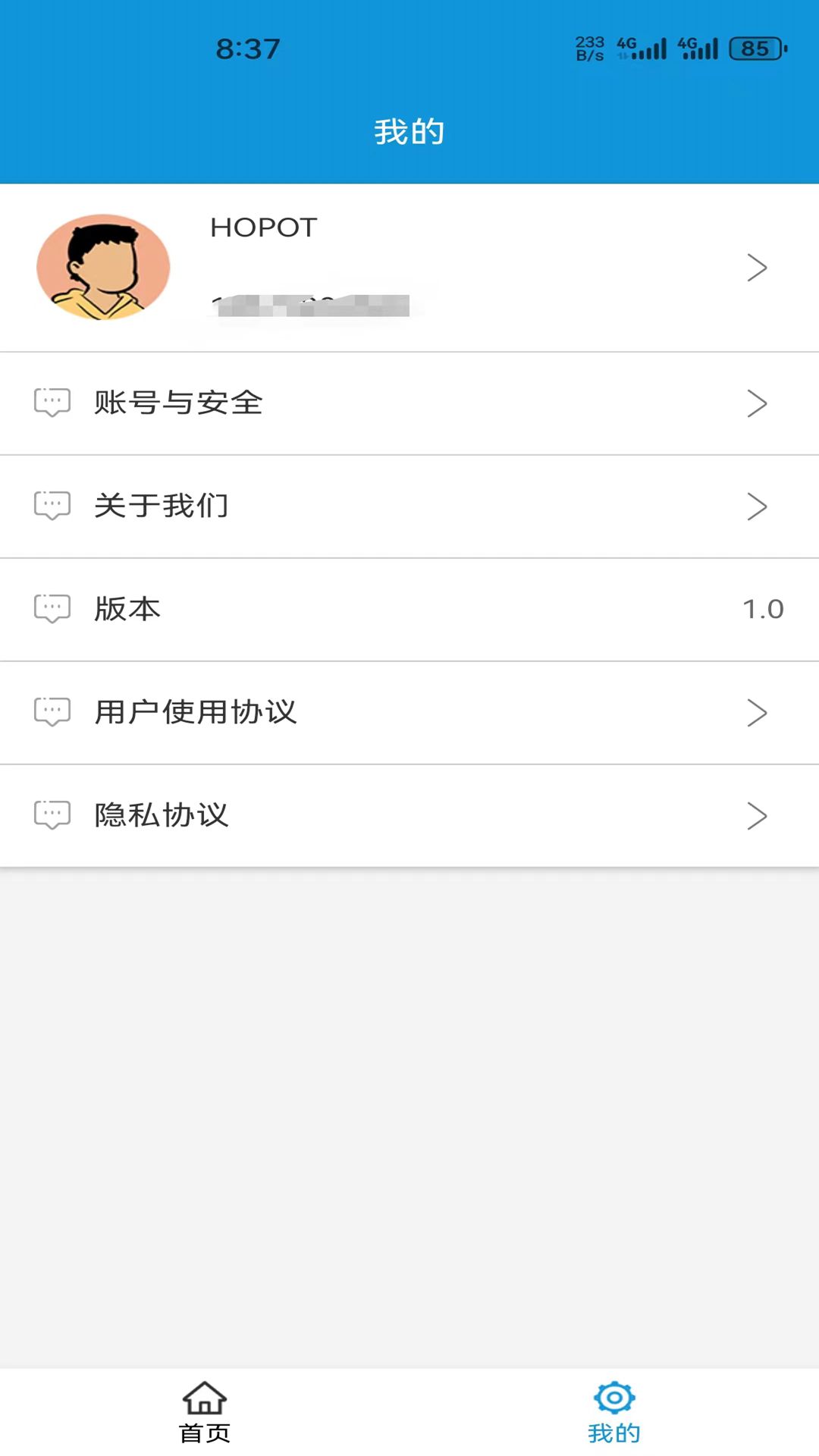 精彩截图-爱控智2025官方新版