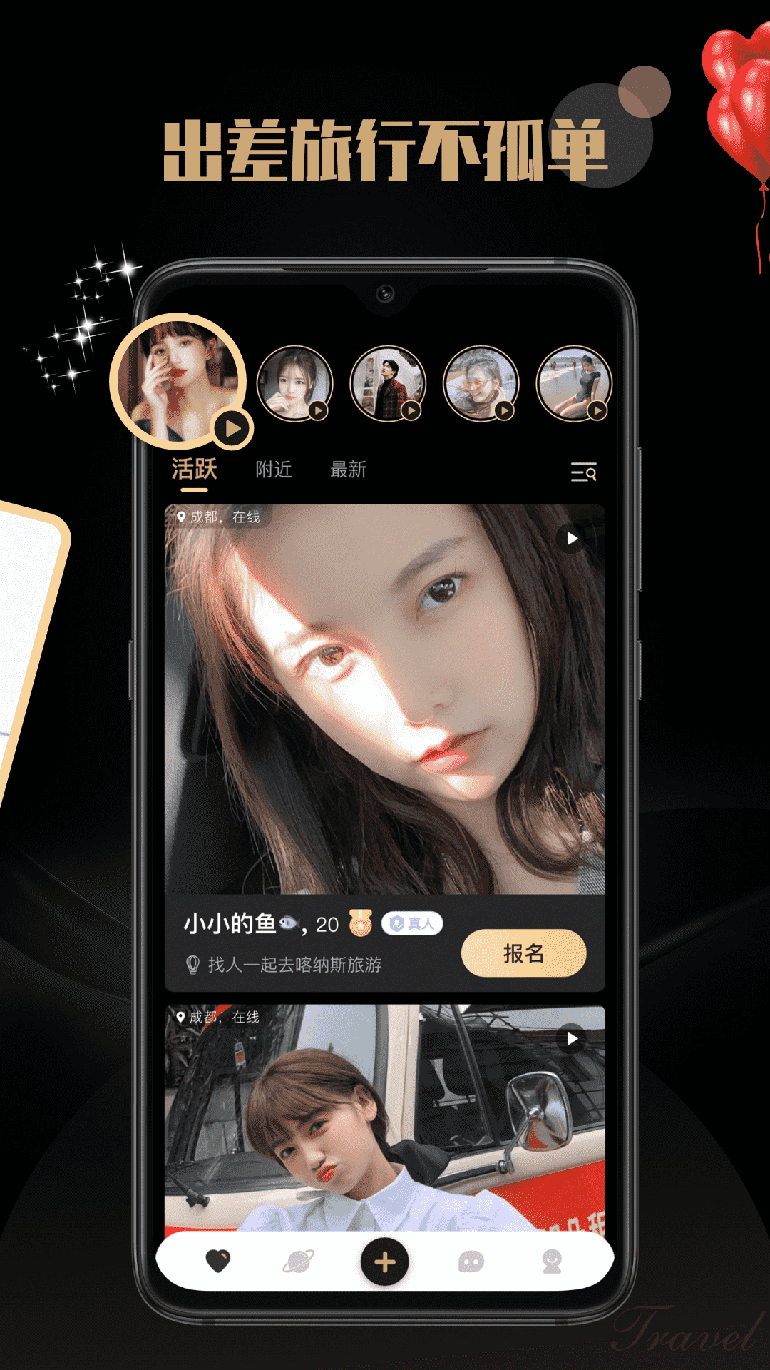 精彩截图-空陌2025官方新版
