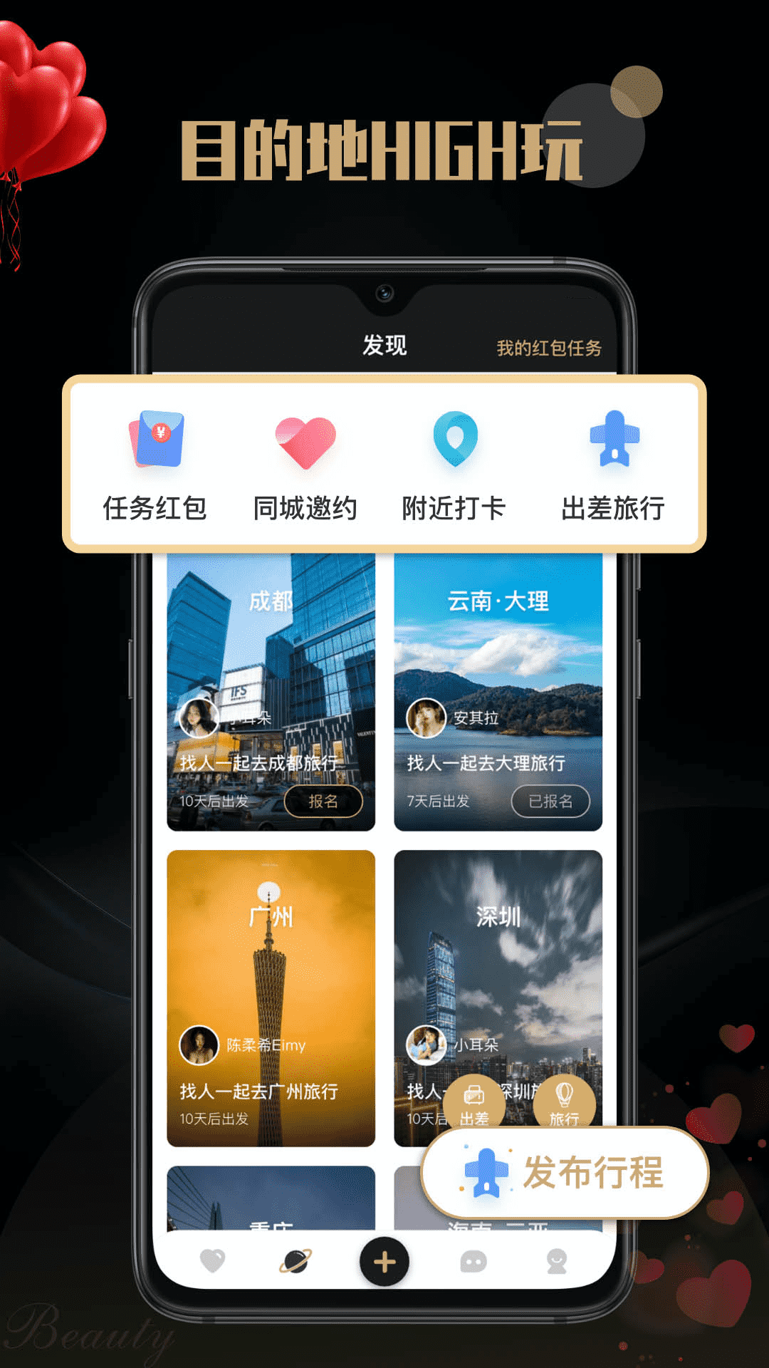精彩截图-空陌2025官方新版