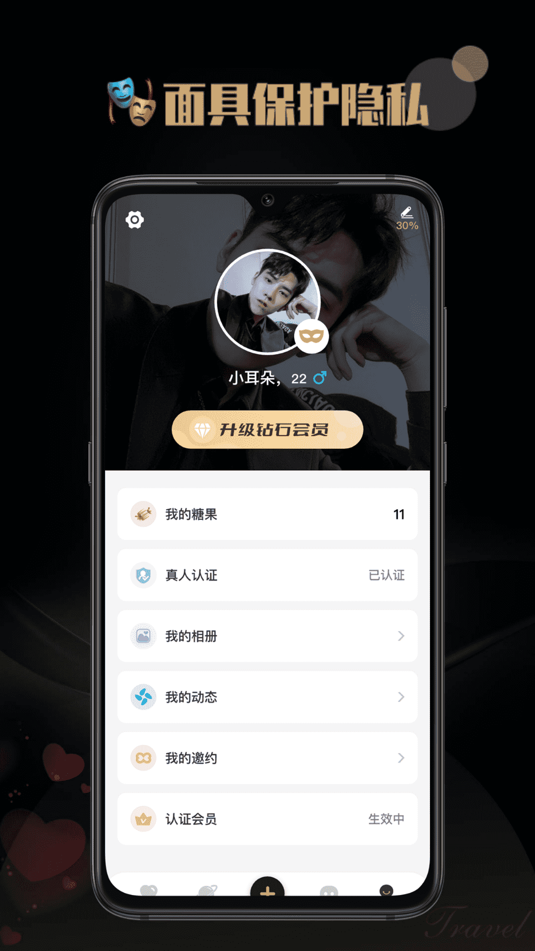 精彩截图-空陌2025官方新版