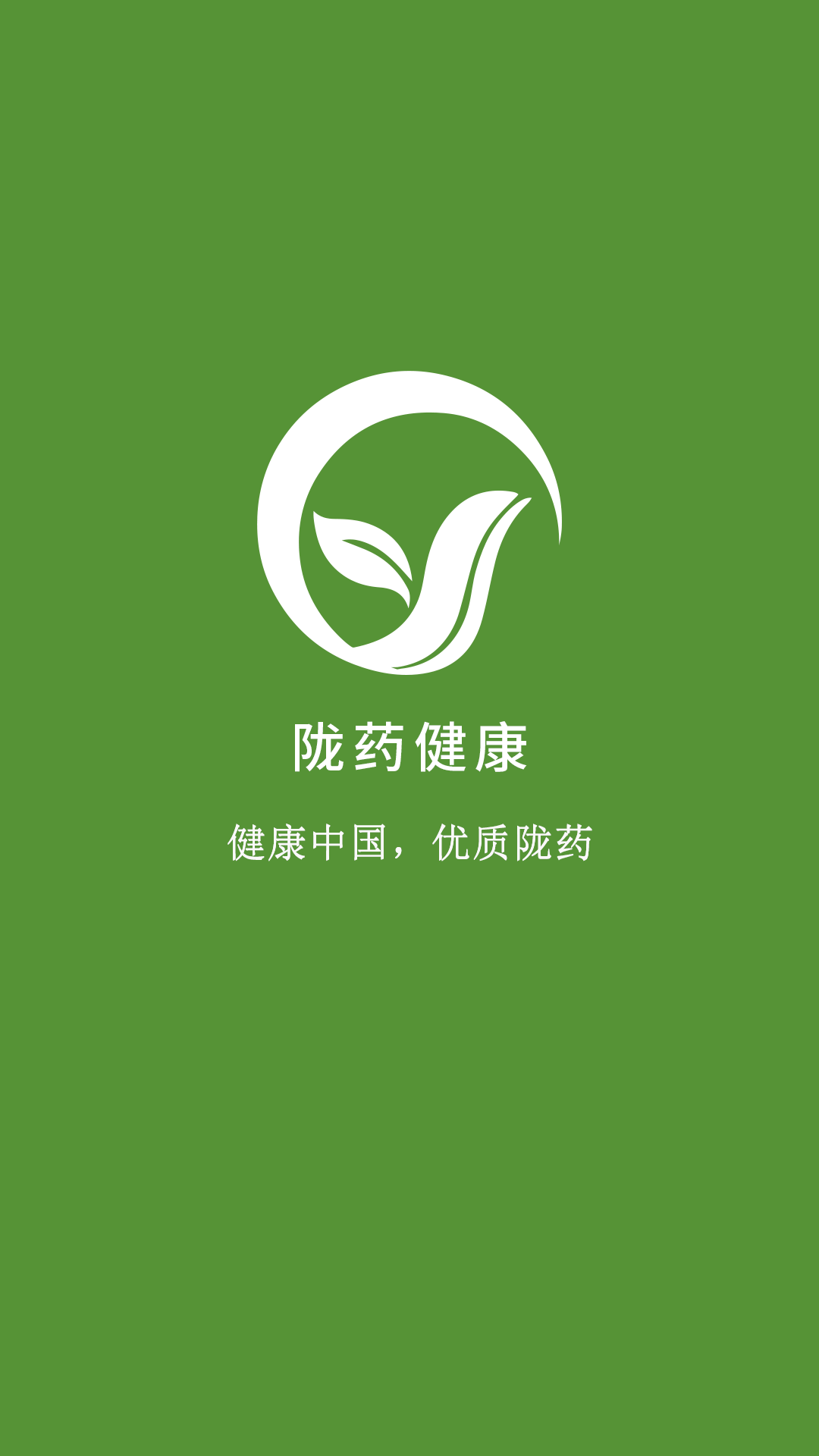精彩截图-陇药健康2025官方新版