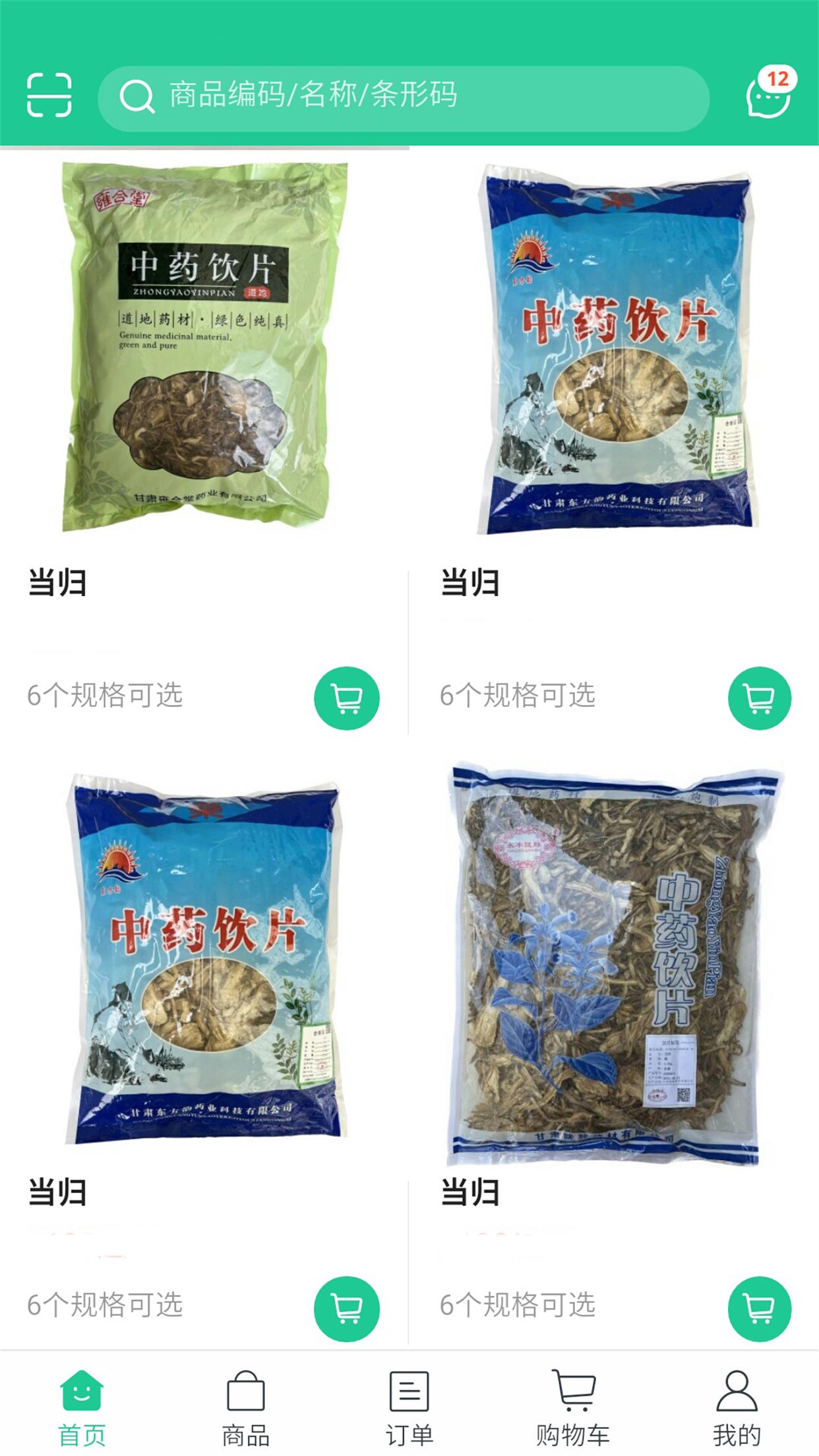 精彩截图-陇药健康2025官方新版