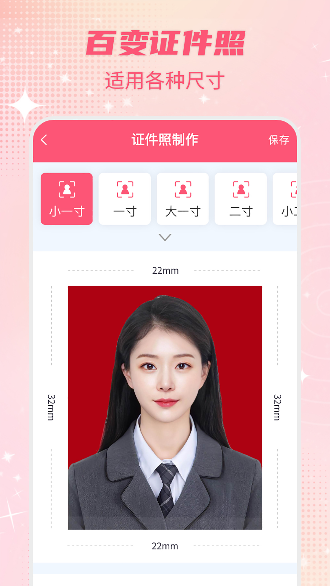 精彩截图-一键抠图2025官方新版