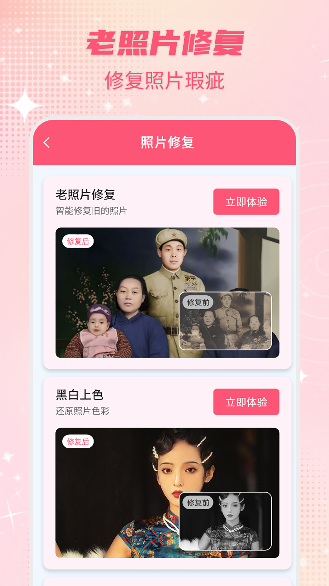 精彩截图-智能一键抠图P图2026官方新版