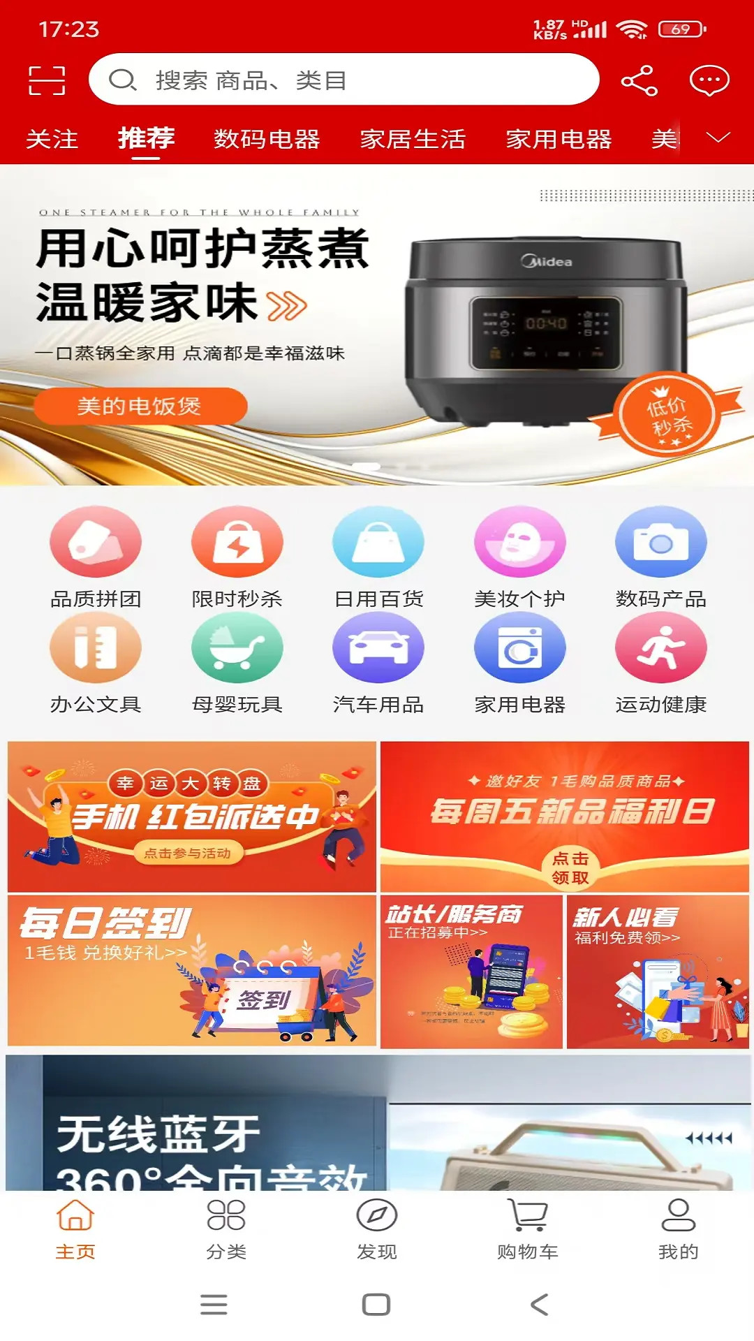 精彩截图-惠多选2025官方新版