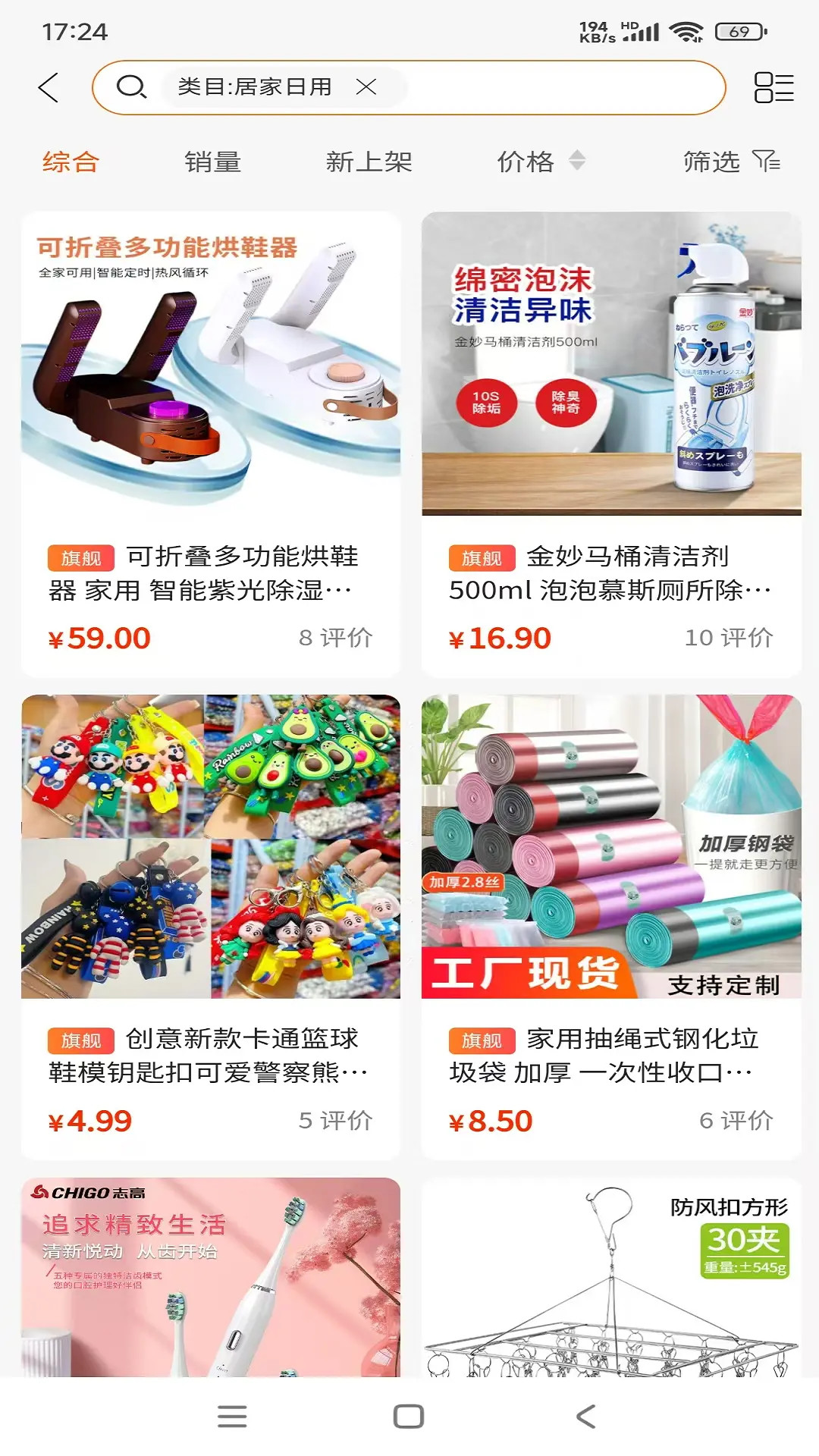 精彩截图-惠多选2025官方新版