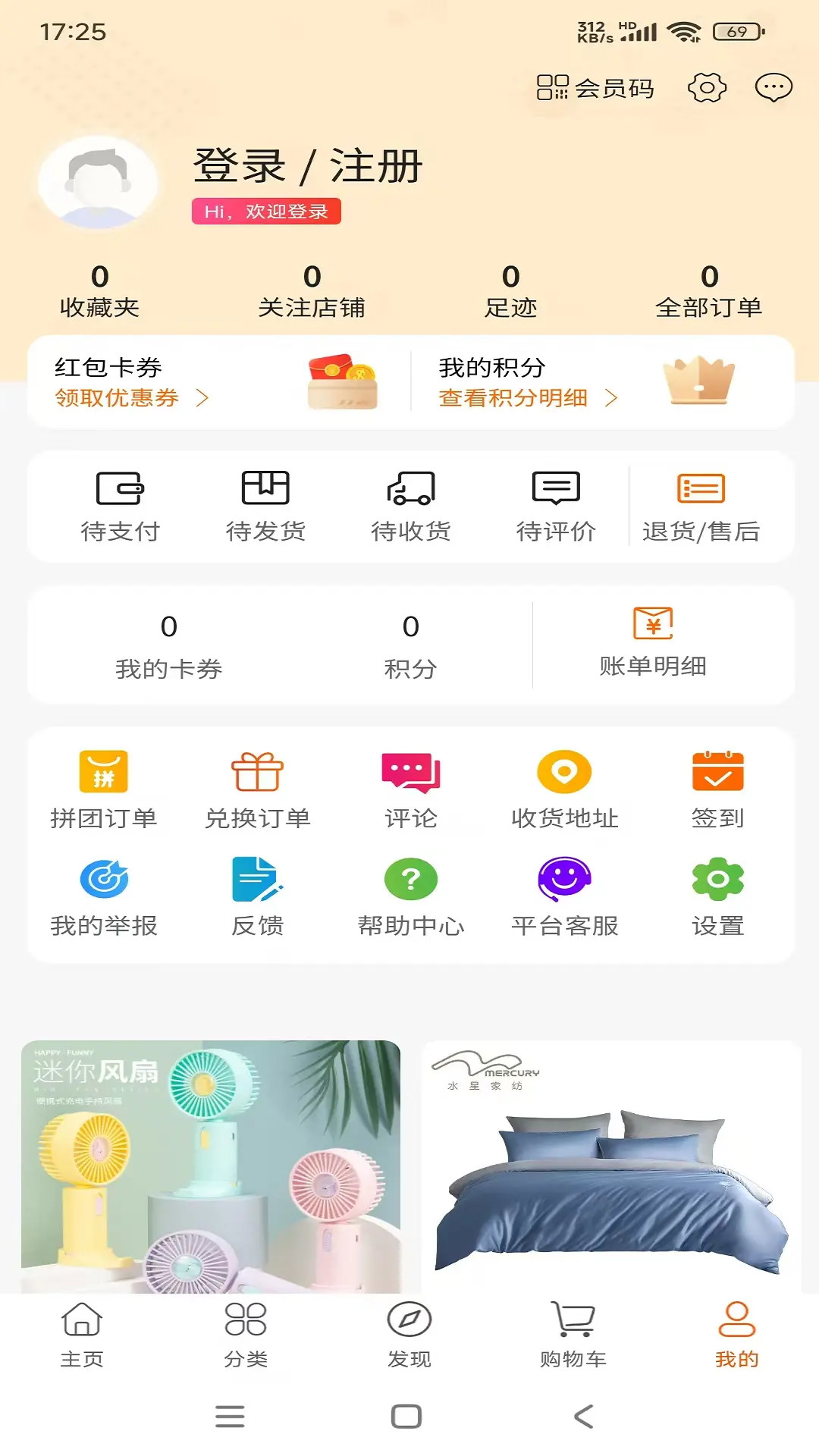 精彩截图-惠多选2025官方新版
