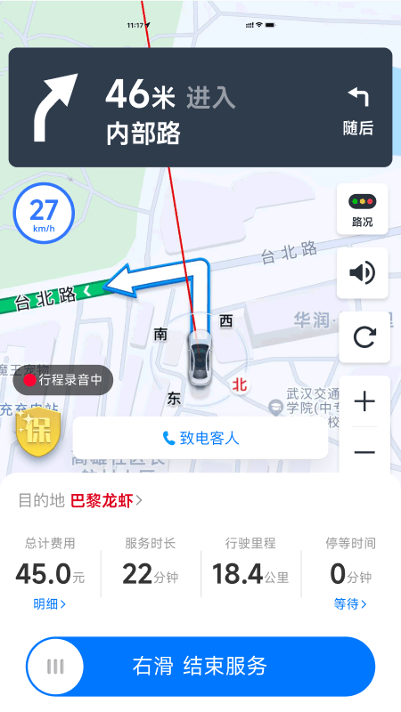 精彩截图-超级代驾2025官方新版