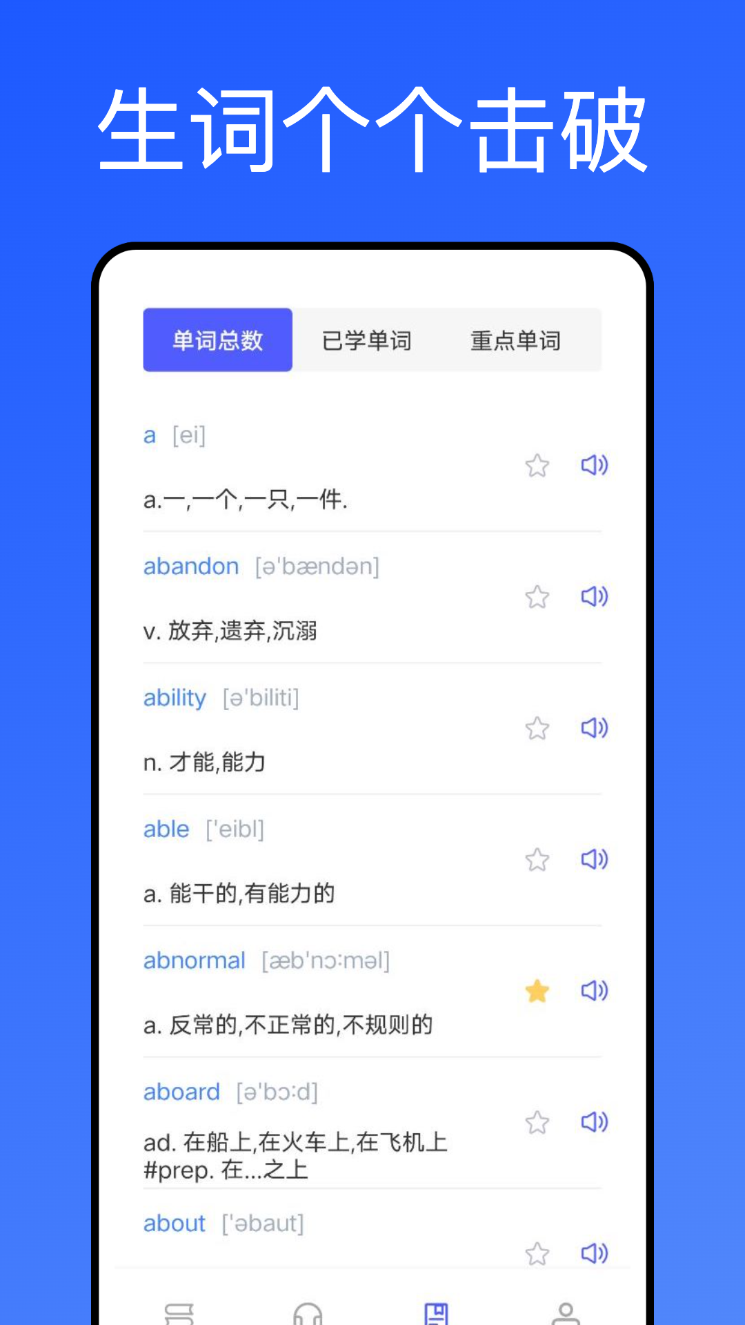 精彩截图-每日英语2025官方新版