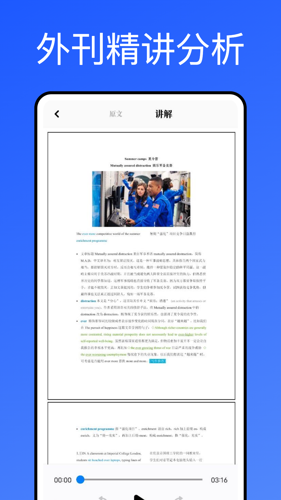 精彩截图-每日英语2025官方新版