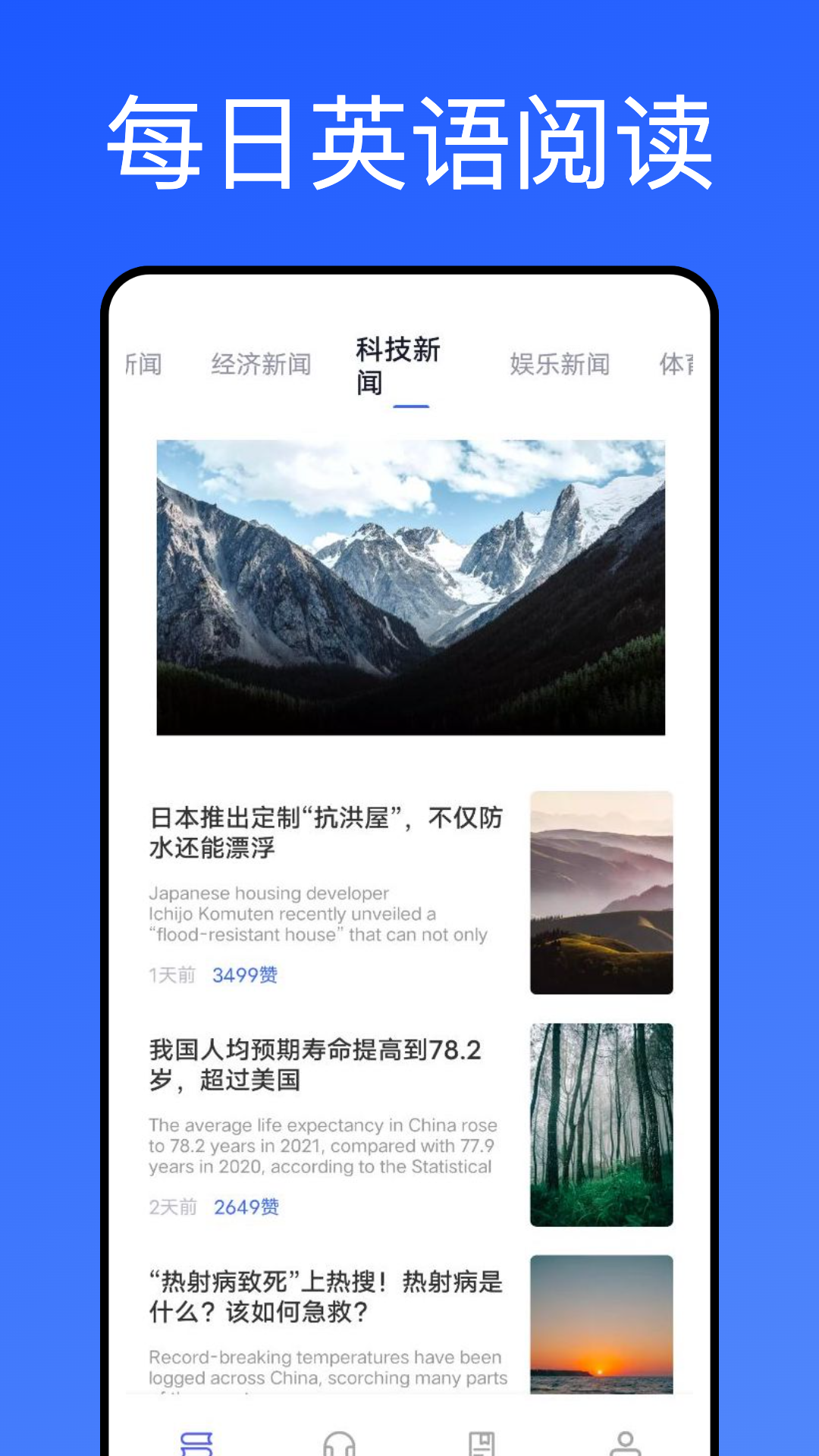 精彩截图-每日英语2025官方新版