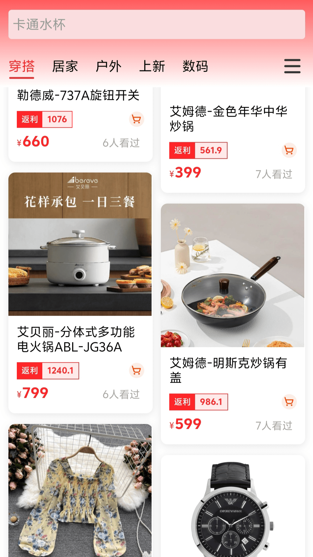 精彩截图-利多利2025官方新版