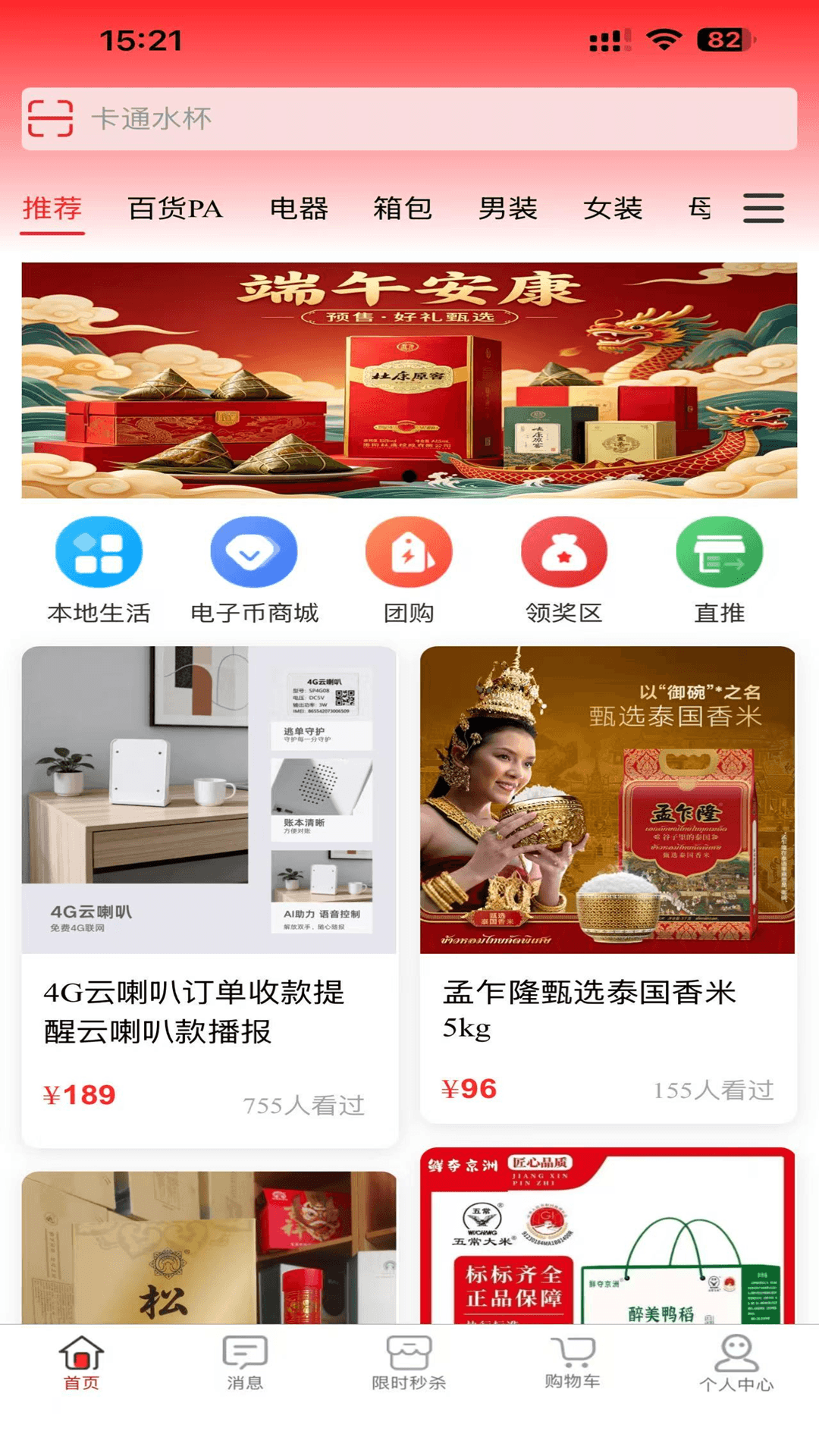 精彩截图-利多利2026官方新版