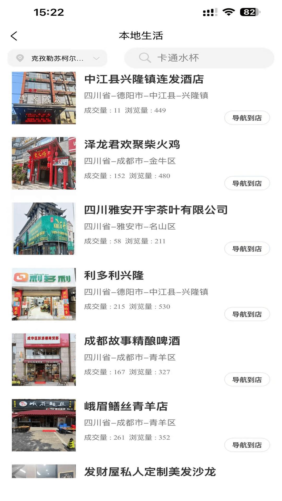 精彩截图-利多利2026官方新版